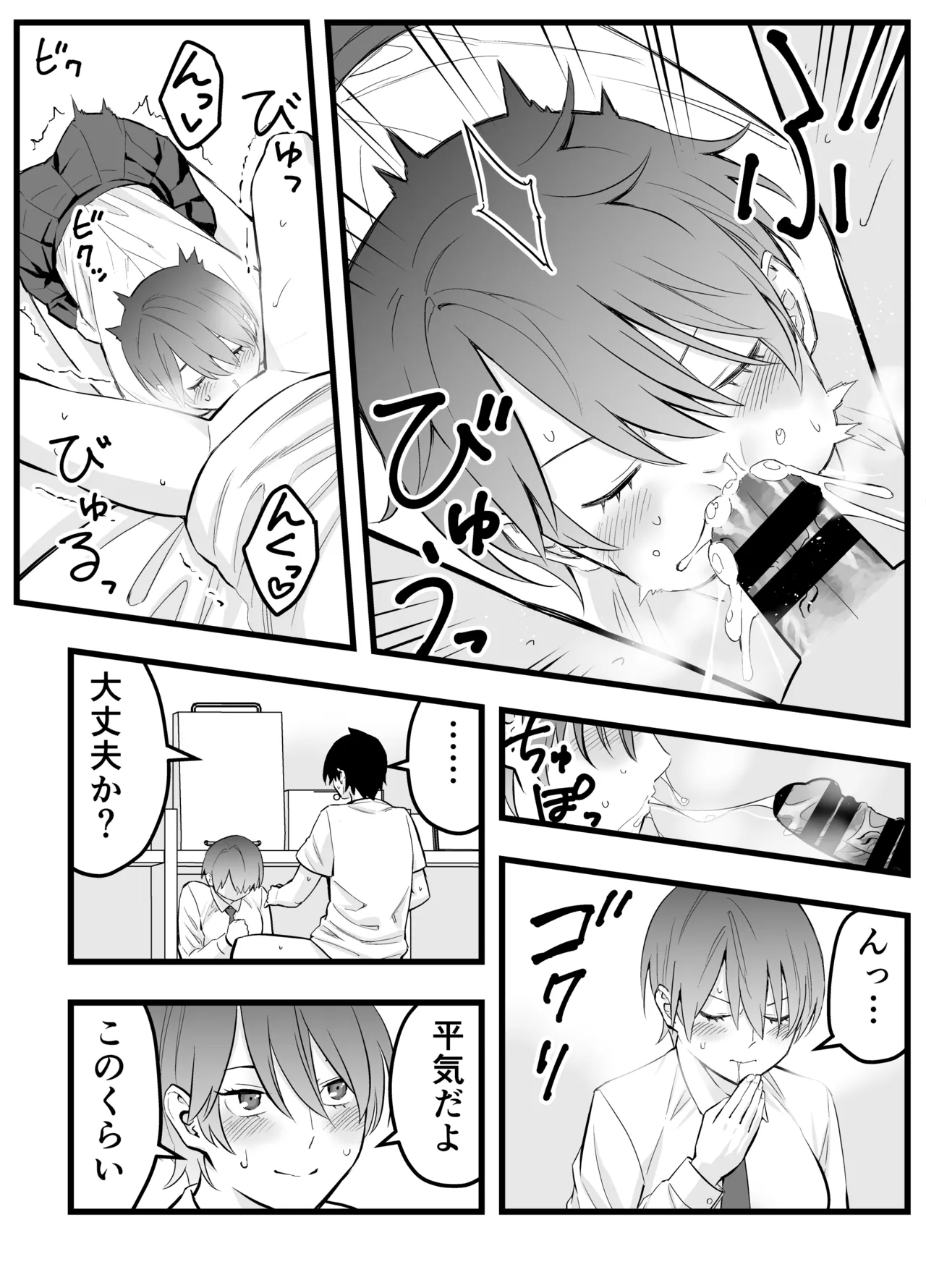 オレの王子様系幼馴染が世界一かわいいんだが - page19