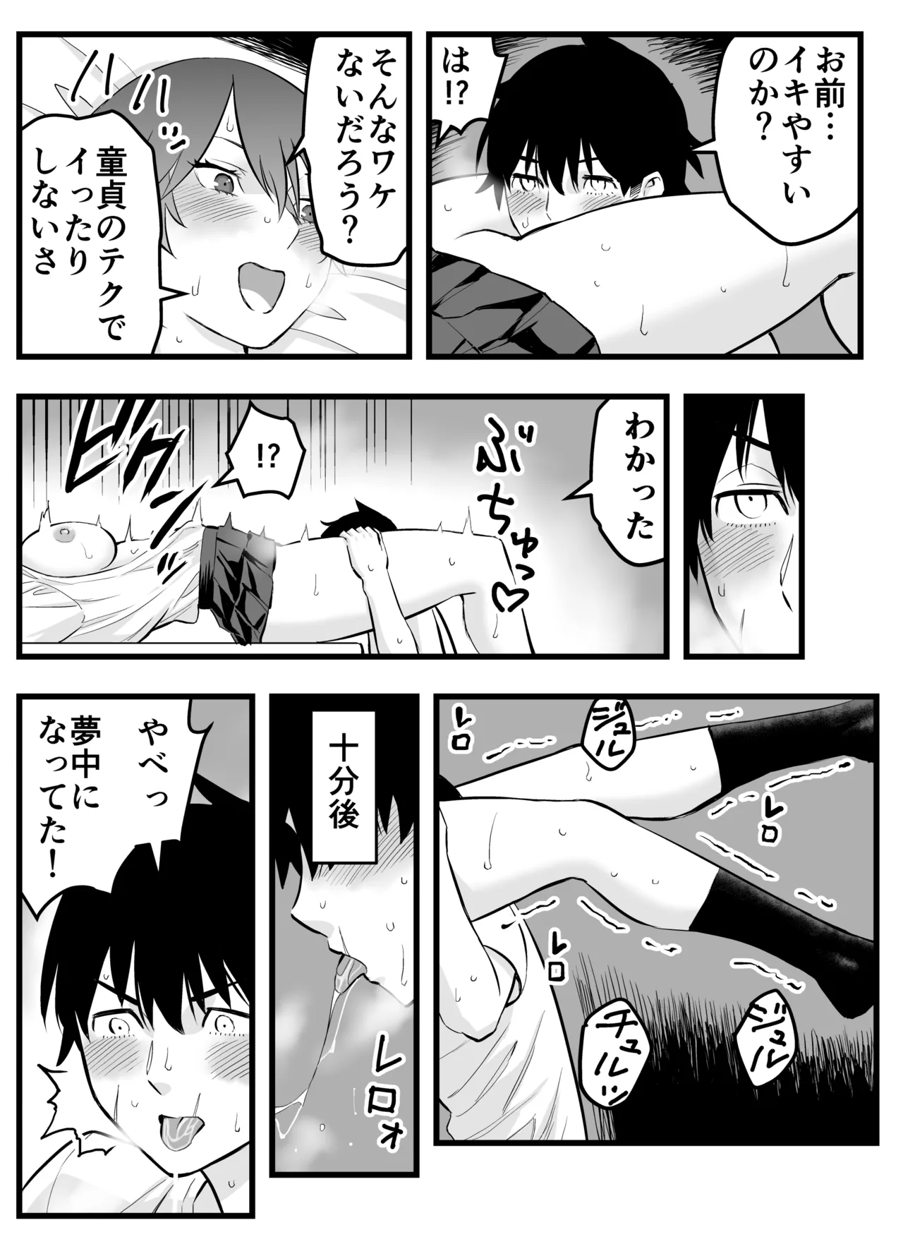オレの王子様系幼馴染が世界一かわいいんだが - page31
