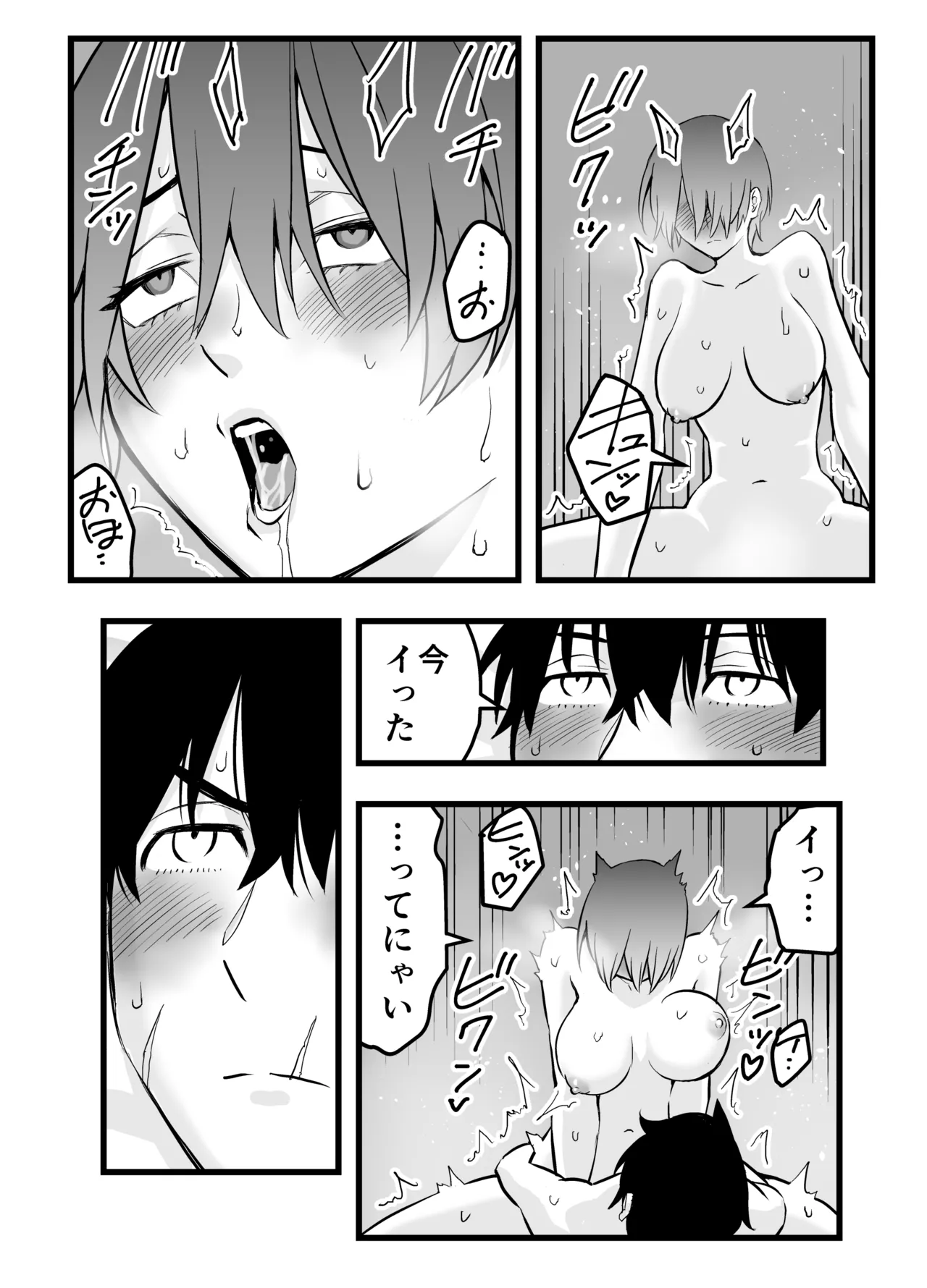 オレの王子様系幼馴染が世界一かわいいんだが - page41