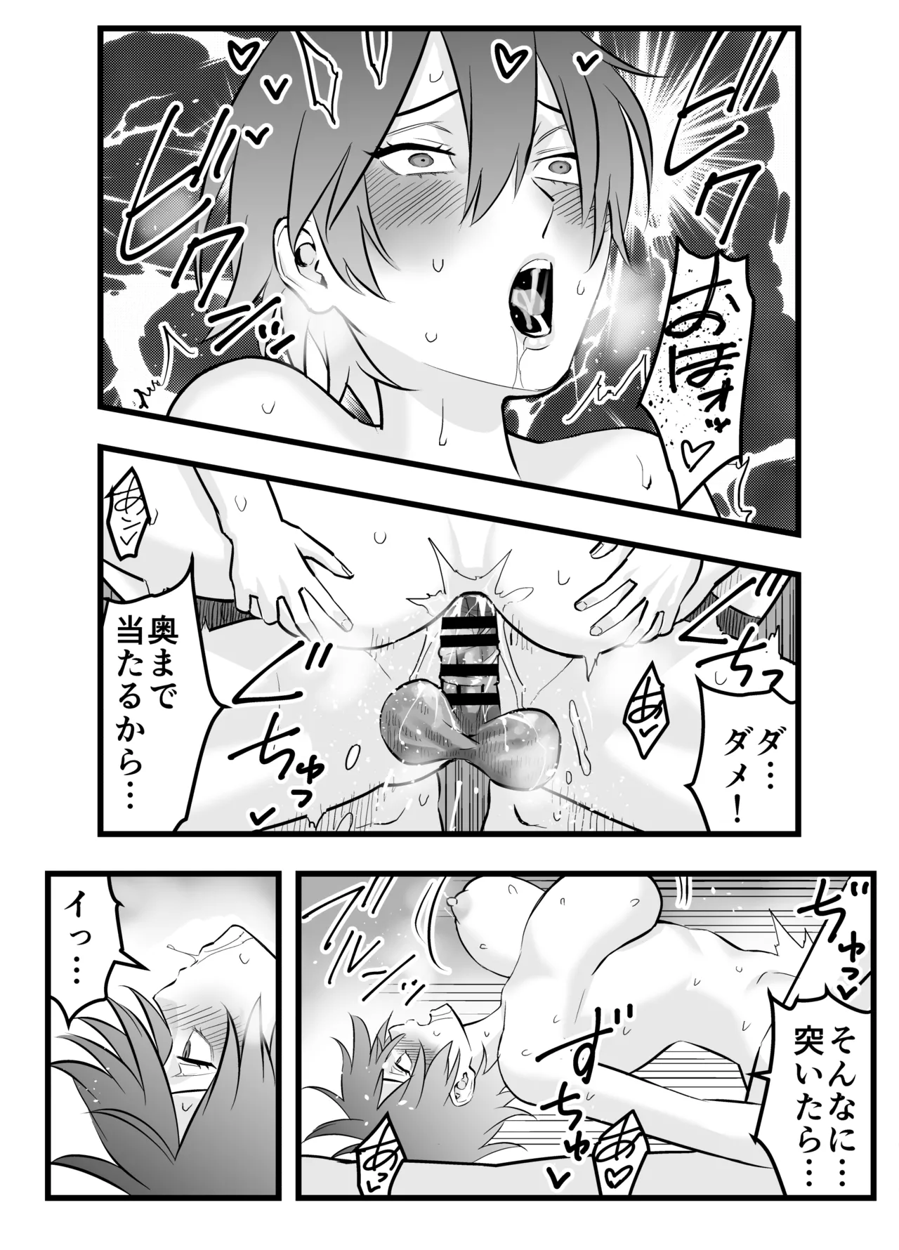 オレの王子様系幼馴染が世界一かわいいんだが - page43
