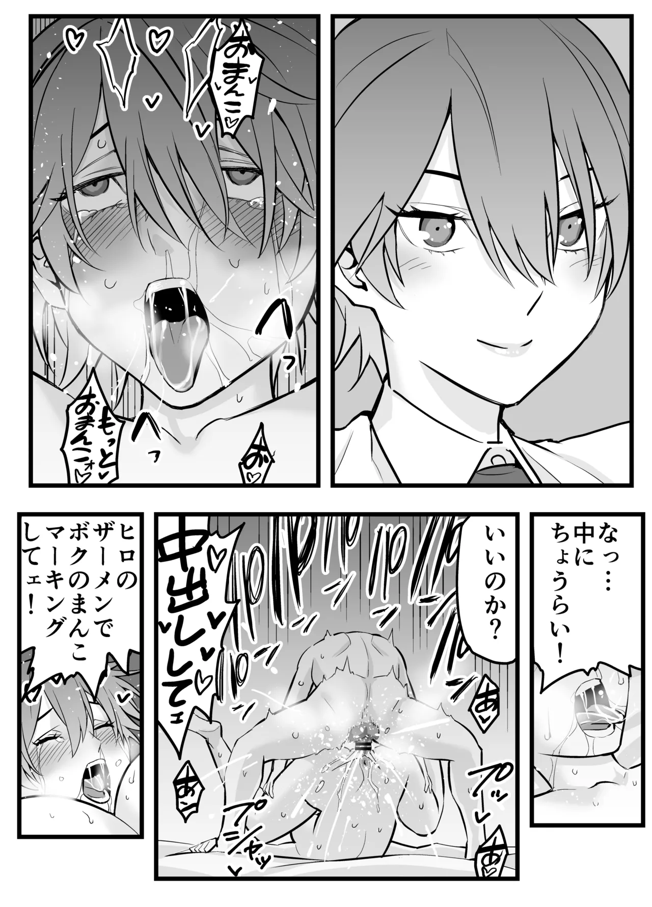 オレの王子様系幼馴染が世界一かわいいんだが - page52
