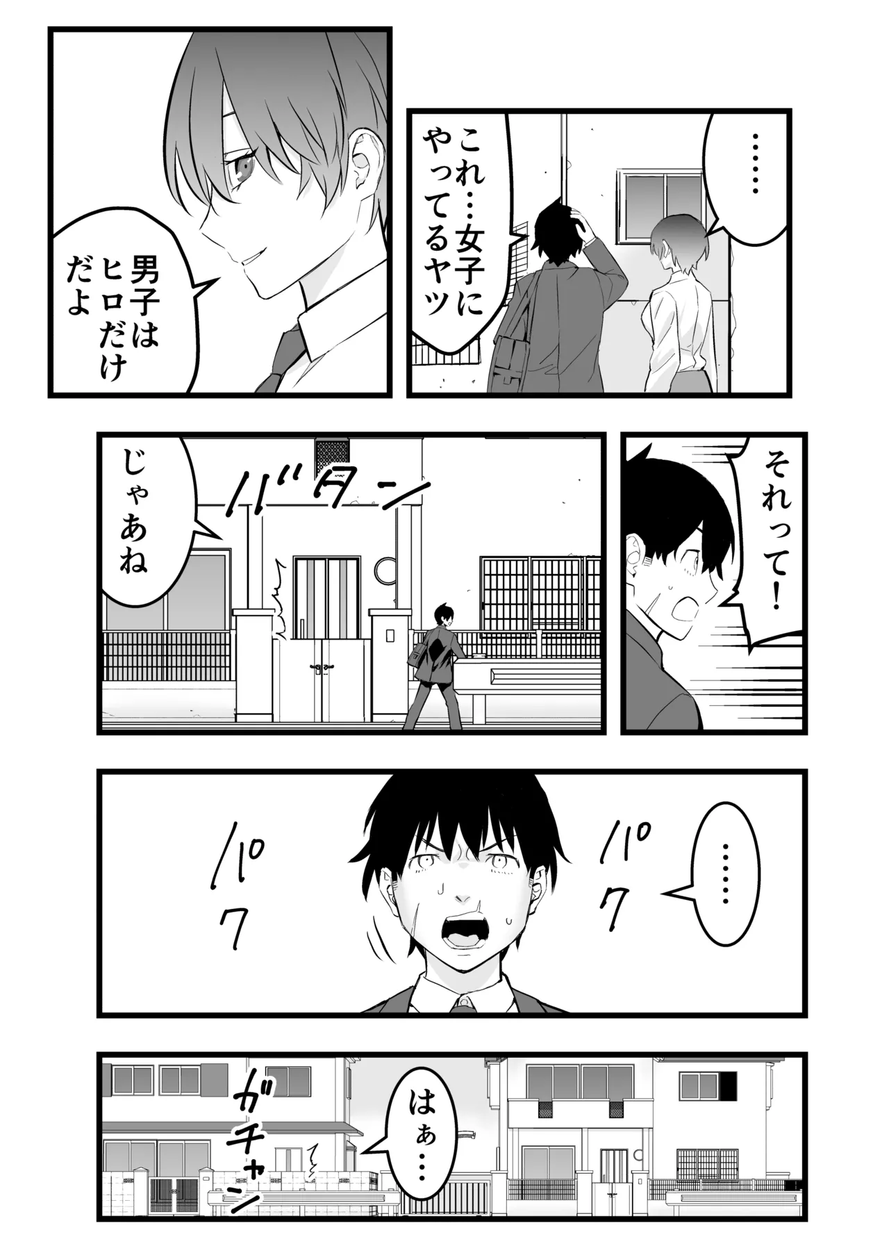 オレの王子様系幼馴染が世界一かわいいんだが - page7