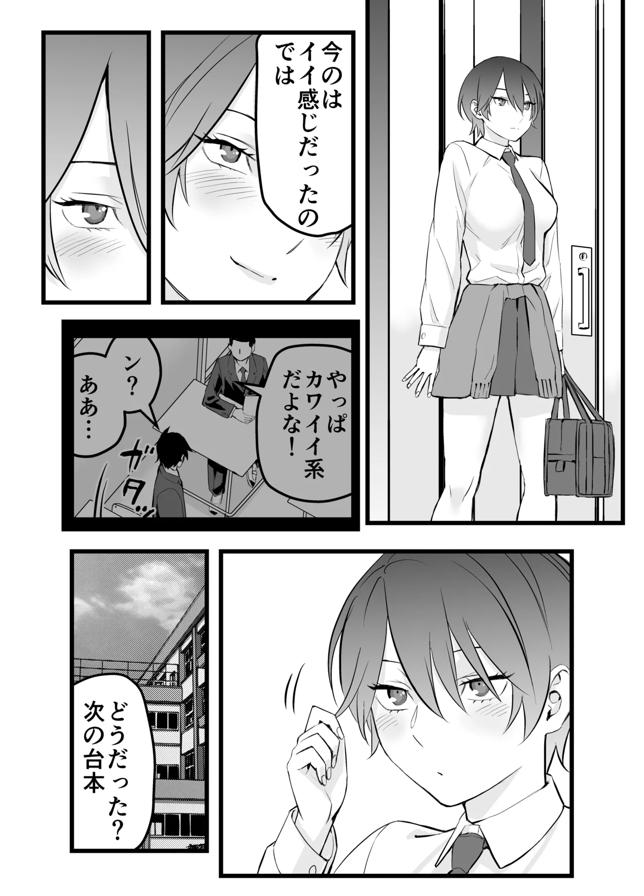 オレの王子様系幼馴染が世界一かわいいんだが - page8