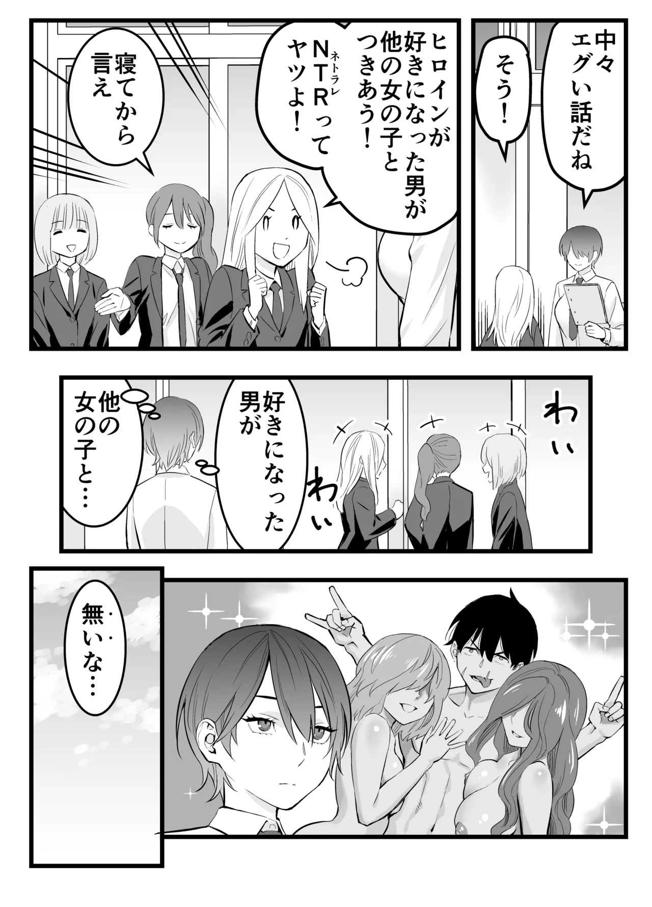 オレの王子様系幼馴染が世界一かわいいんだが - page9