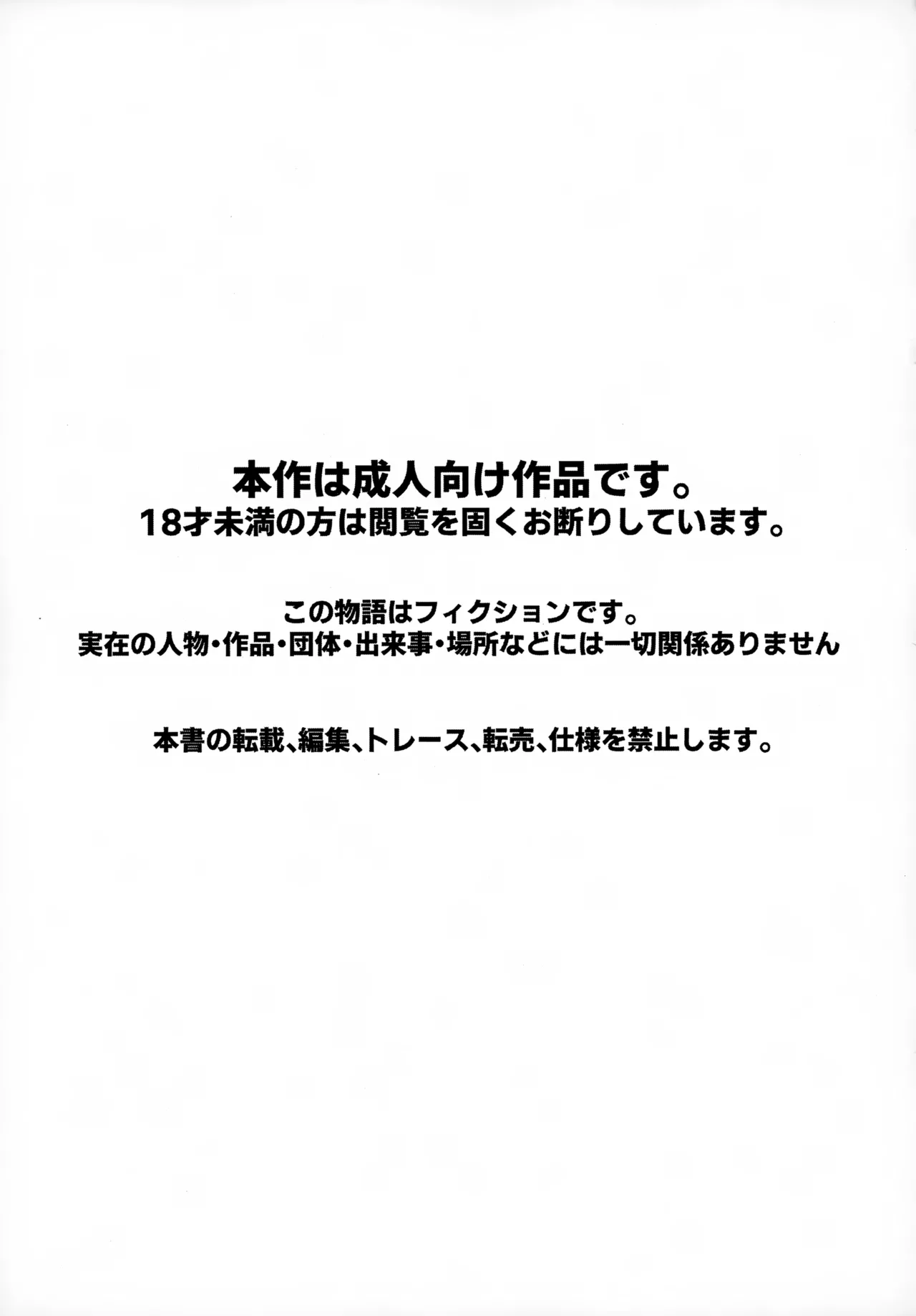 ショタ、風呂、かぶとあわせ。 - page3