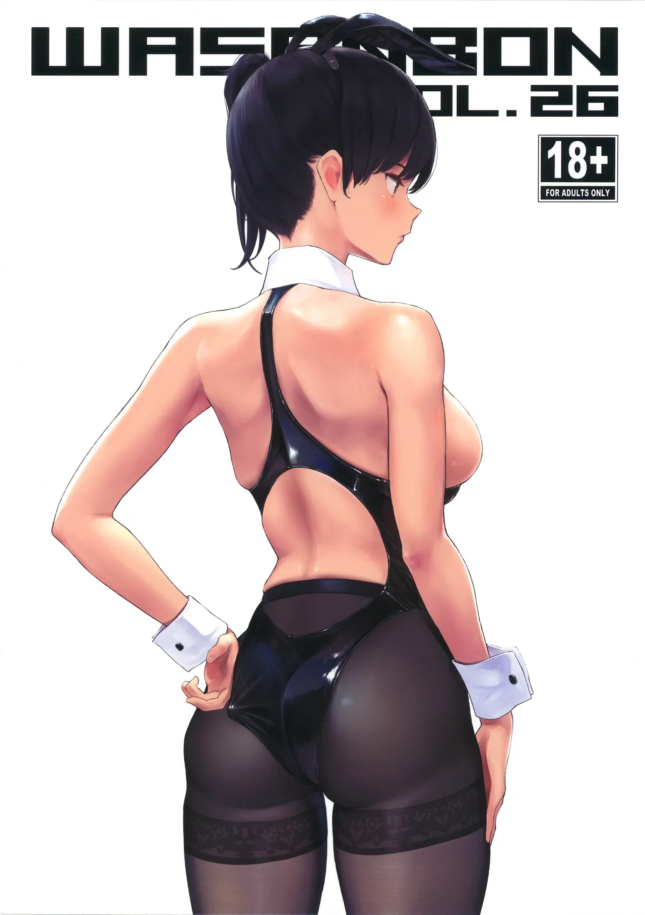 WASANBON vol.26 - page1