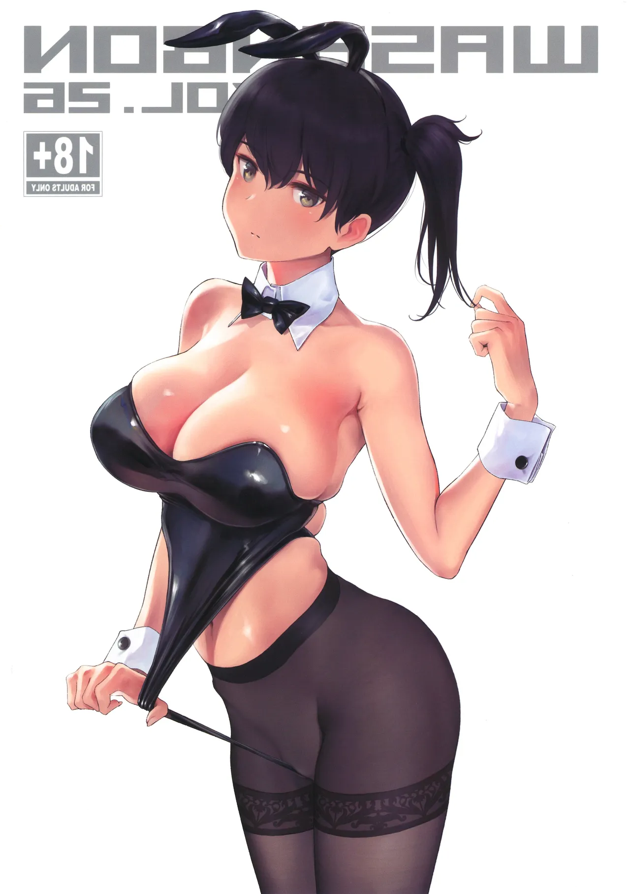 WASANBON vol.26 - page20