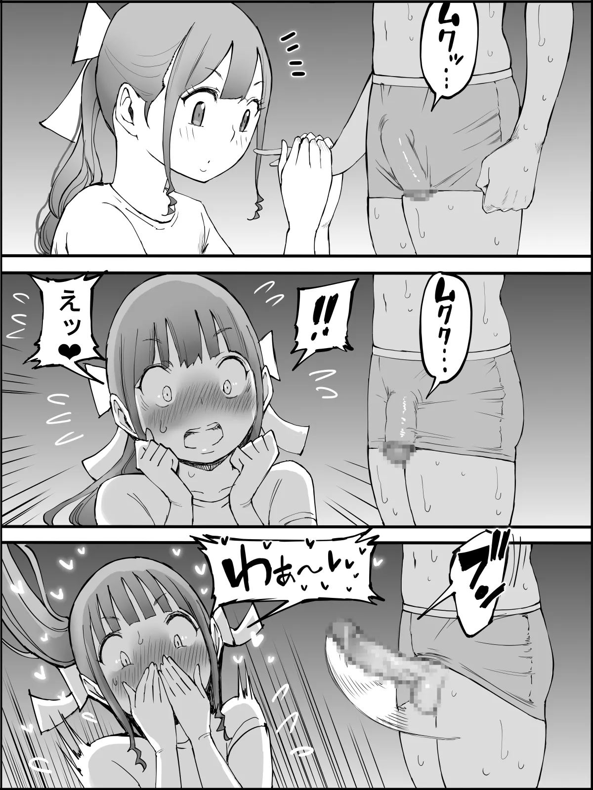 僕にハーレムセフレができた理由3 - page102