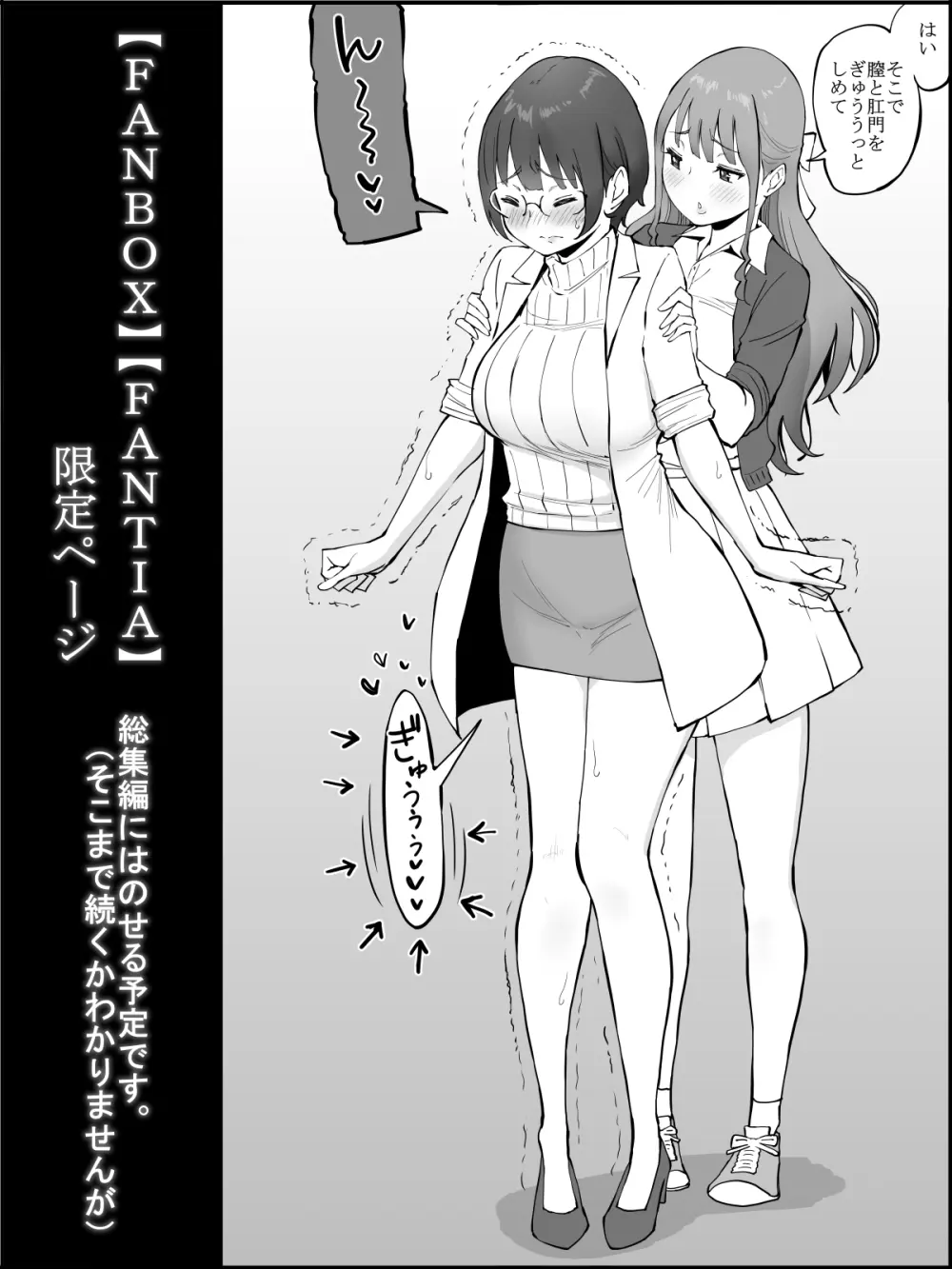 僕にハーレムセフレができた理由3 - page12