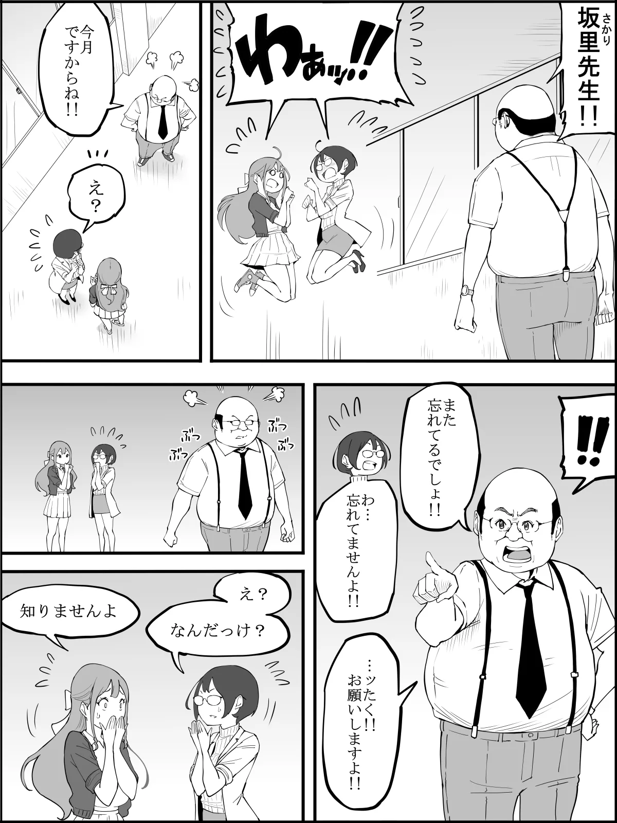 僕にハーレムセフレができた理由3 - page13