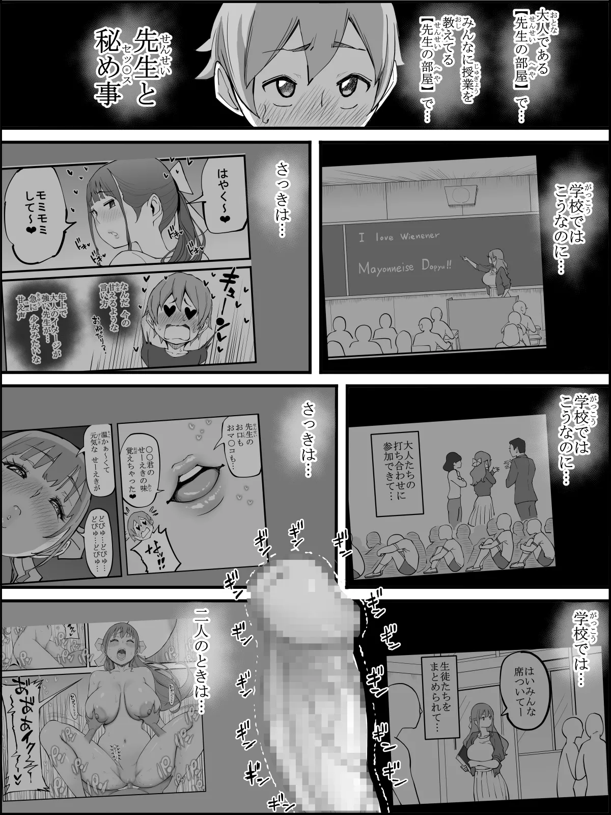 僕にハーレムセフレができた理由3 - page173