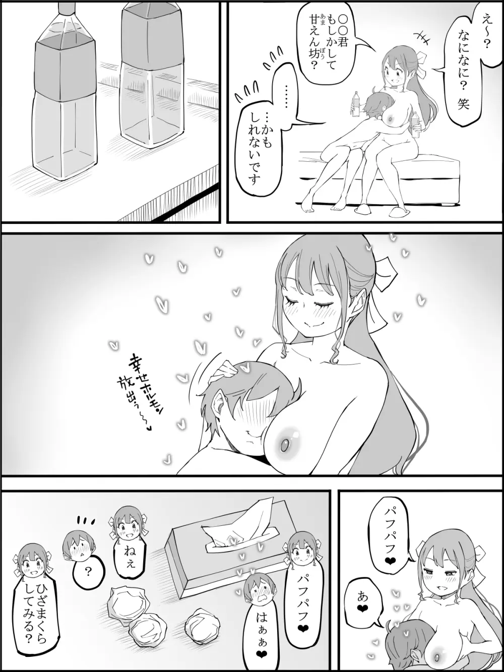 僕にハーレムセフレができた理由3 - page175