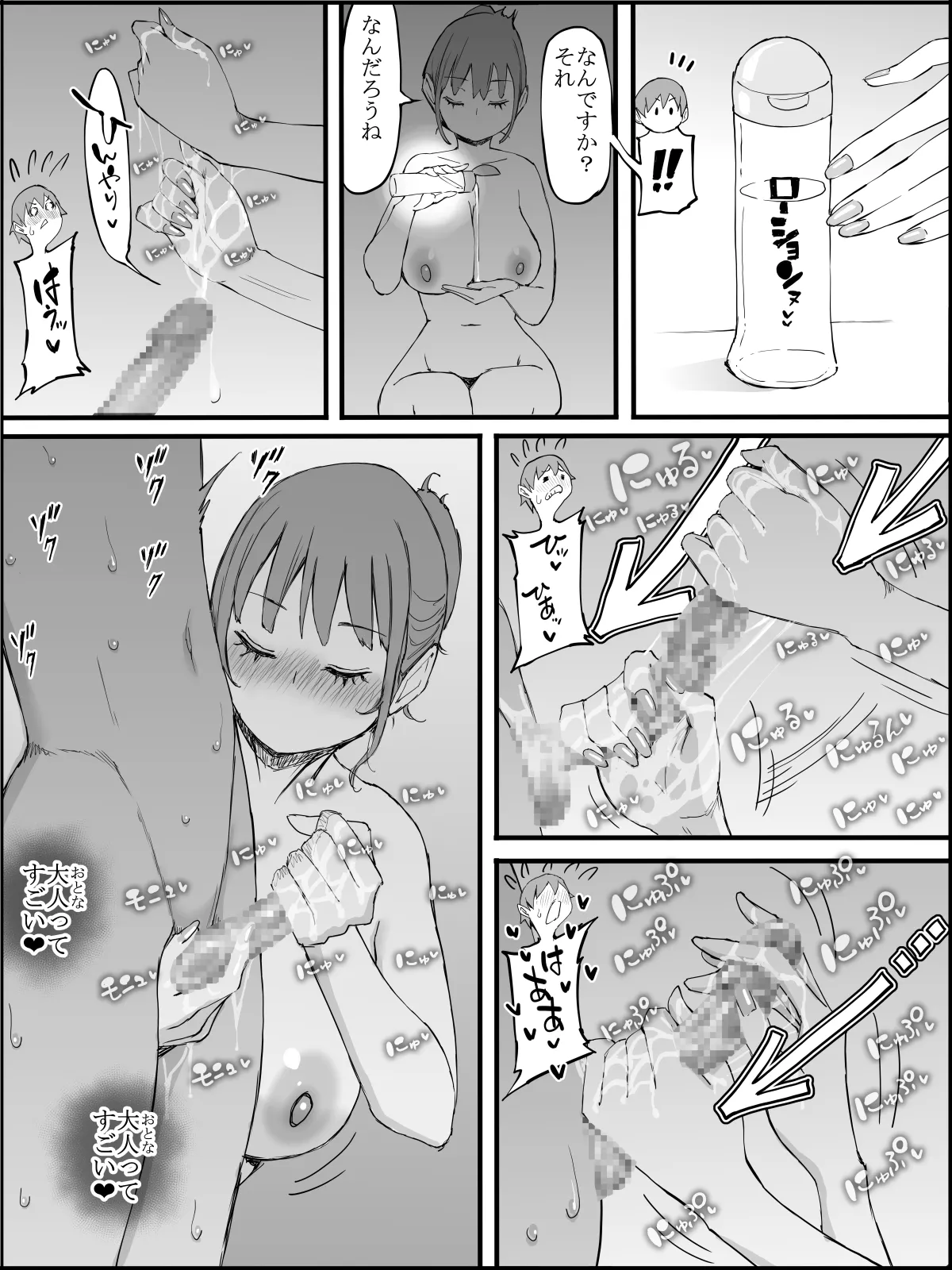 僕にハーレムセフレができた理由3 - page199