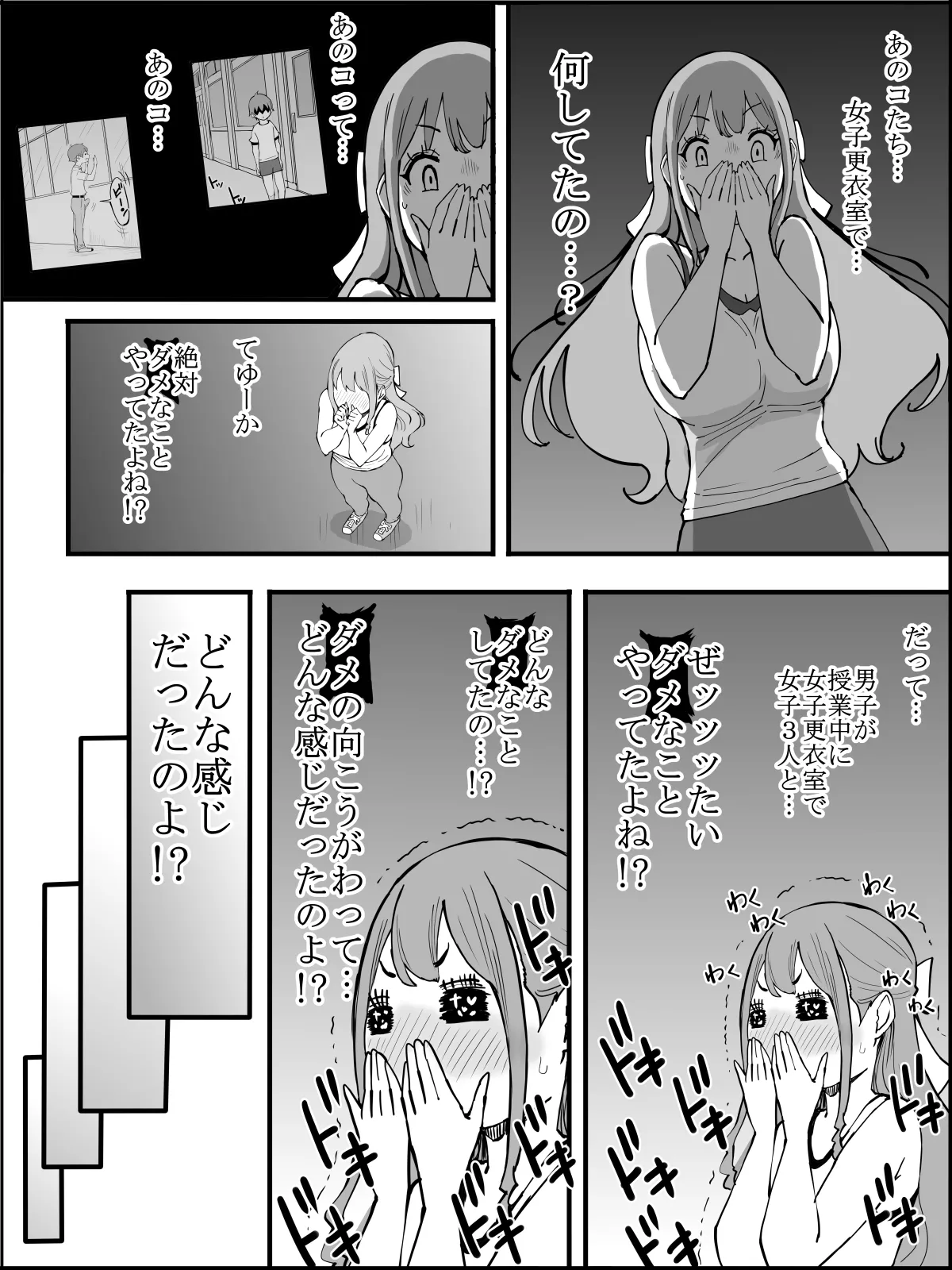 僕にハーレムセフレができた理由3 - page20
