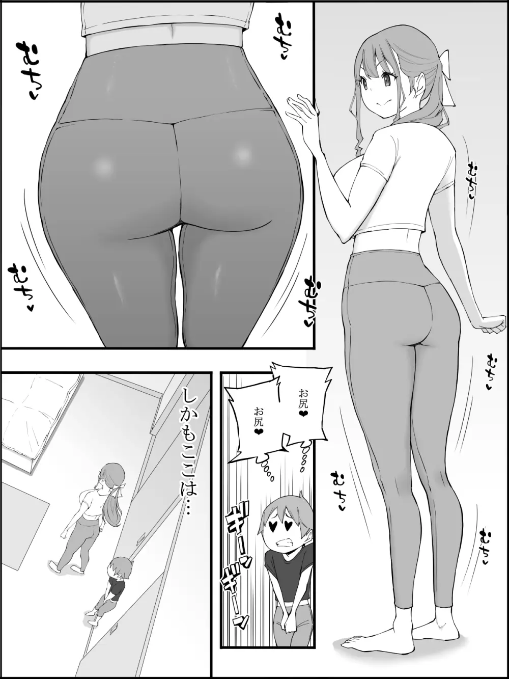 僕にハーレムセフレができた理由3 - page36