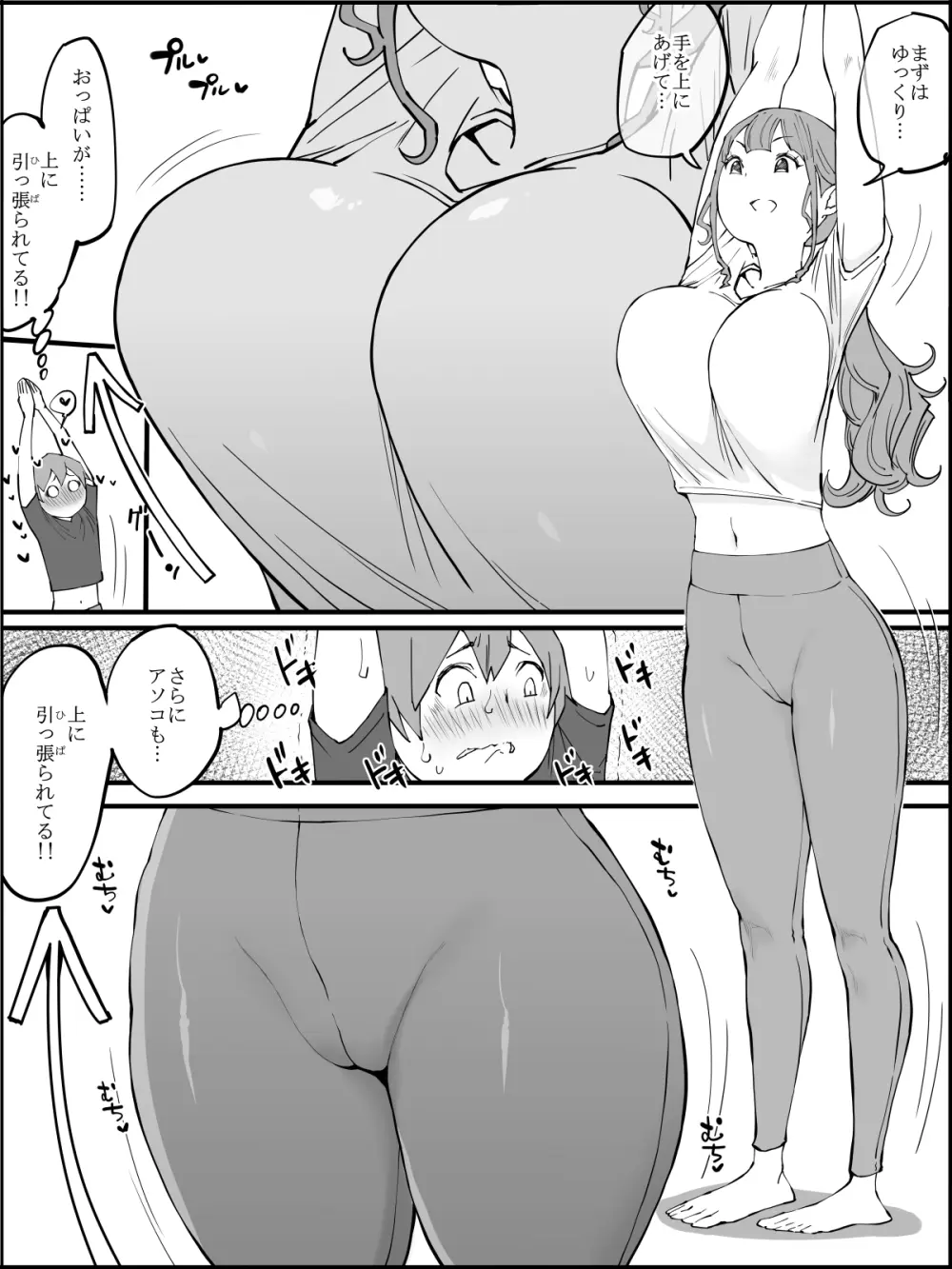 僕にハーレムセフレができた理由3 - page38