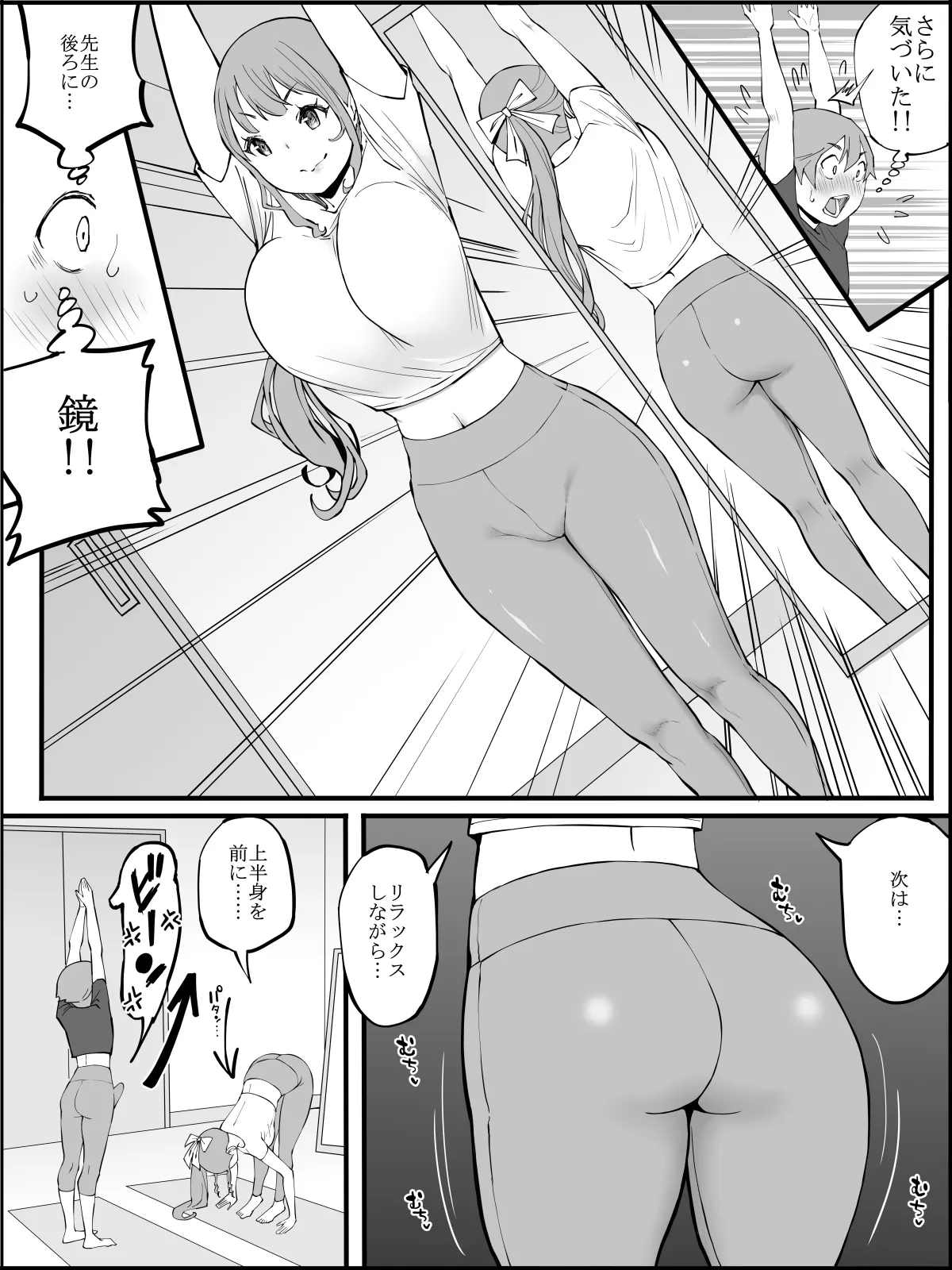 僕にハーレムセフレができた理由3 - page40