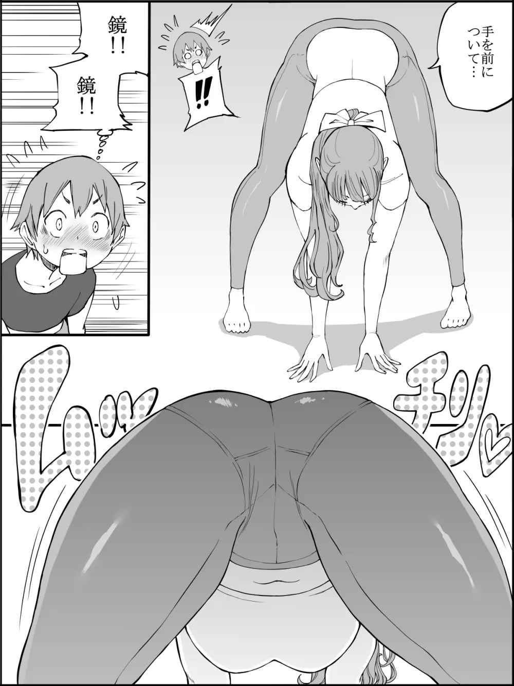 僕にハーレムセフレができた理由3 - page44