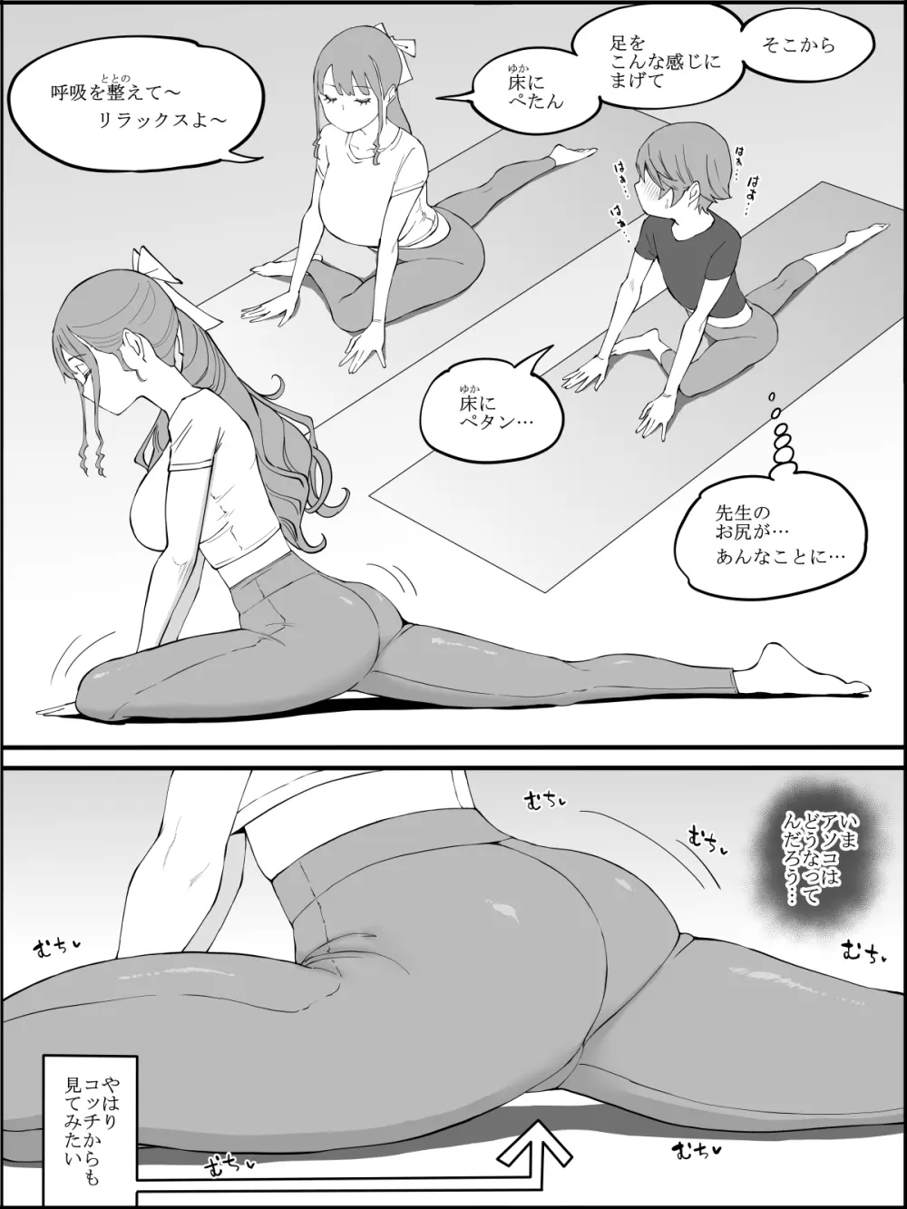 僕にハーレムセフレができた理由3 - page47