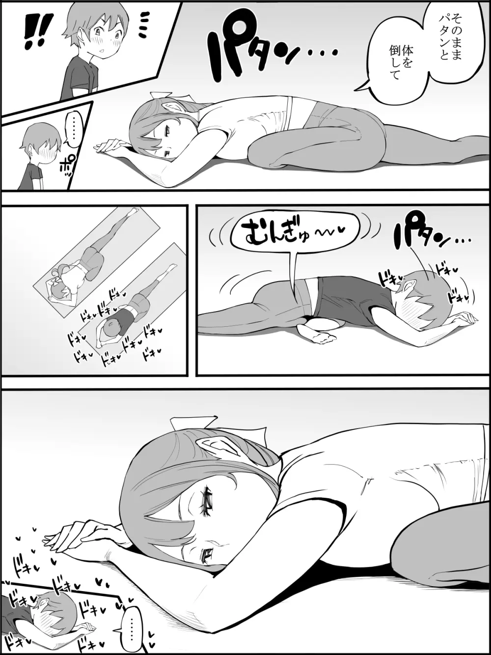 僕にハーレムセフレができた理由3 - page49