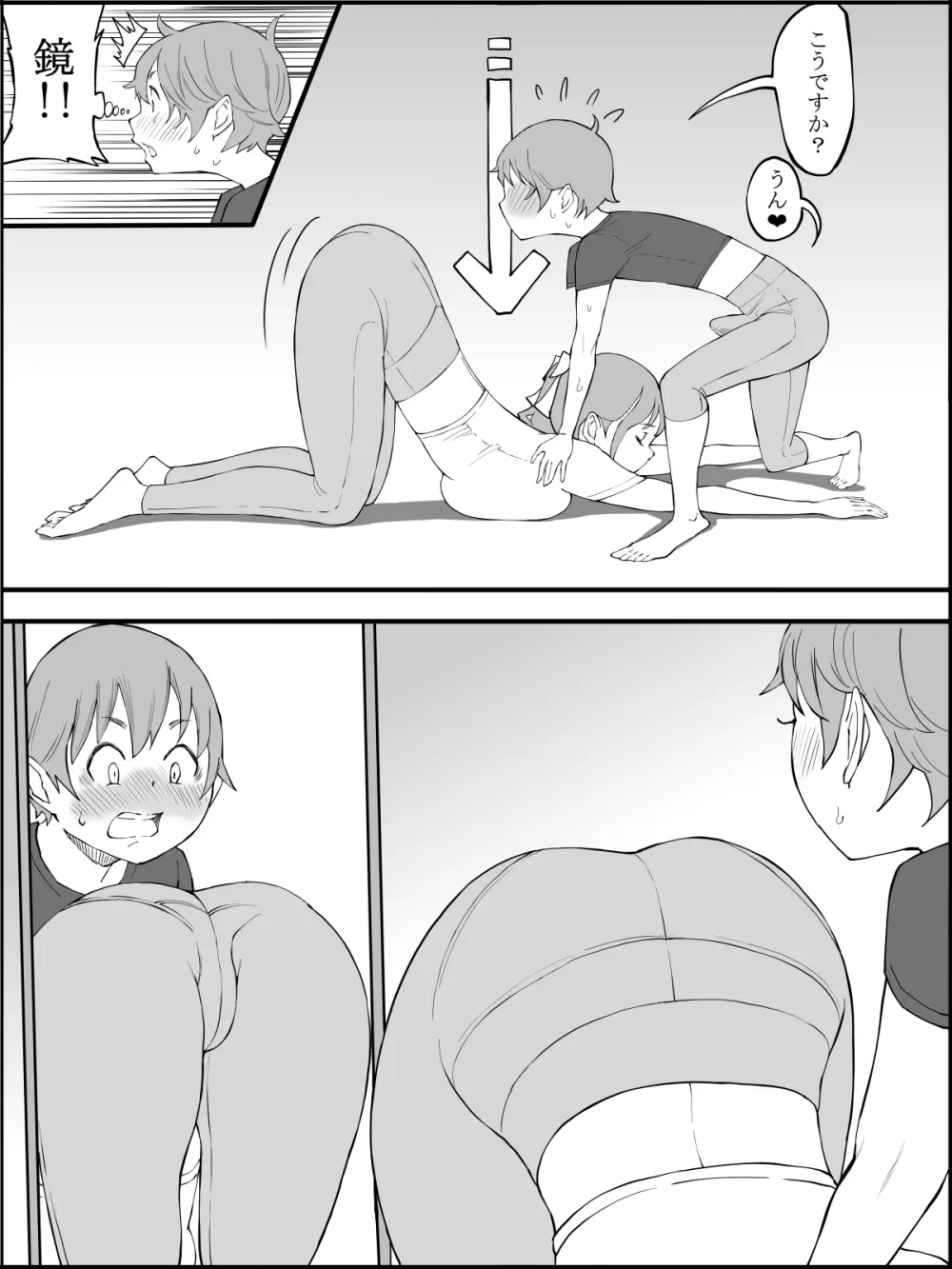 僕にハーレムセフレができた理由3 - page63