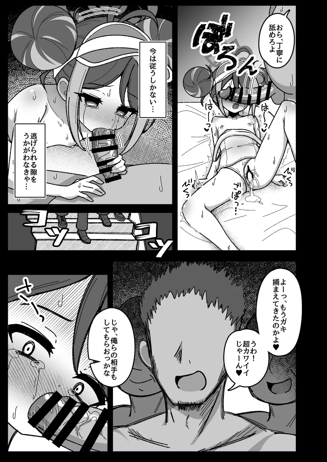 くすりあそび。 - page13