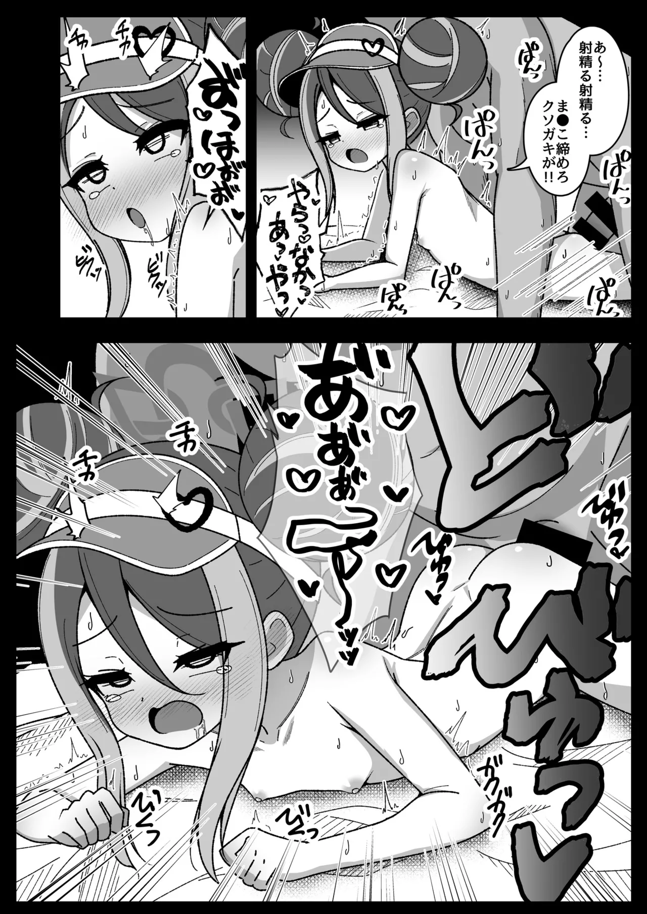 くすりあそび。 - page20