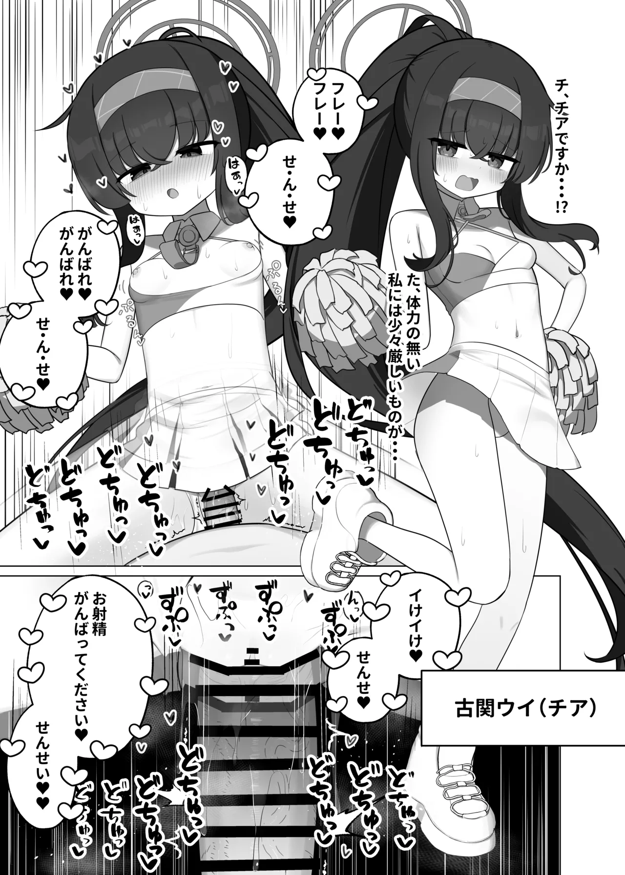 せ、先生・・・このような格好は、お好きでしょうか? - page23
