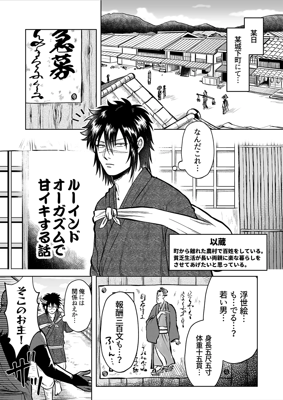 シンタローがストッキングオナニーする話