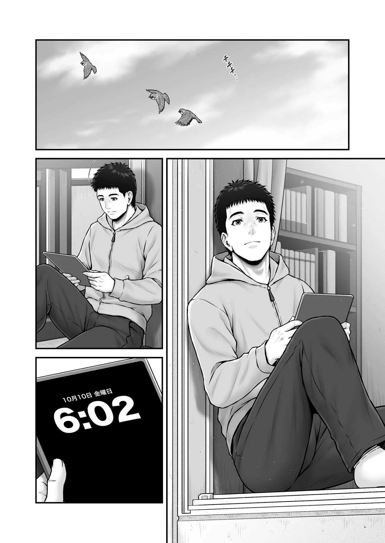 ゴミ捨て場から始まる奇跡の話 - page74