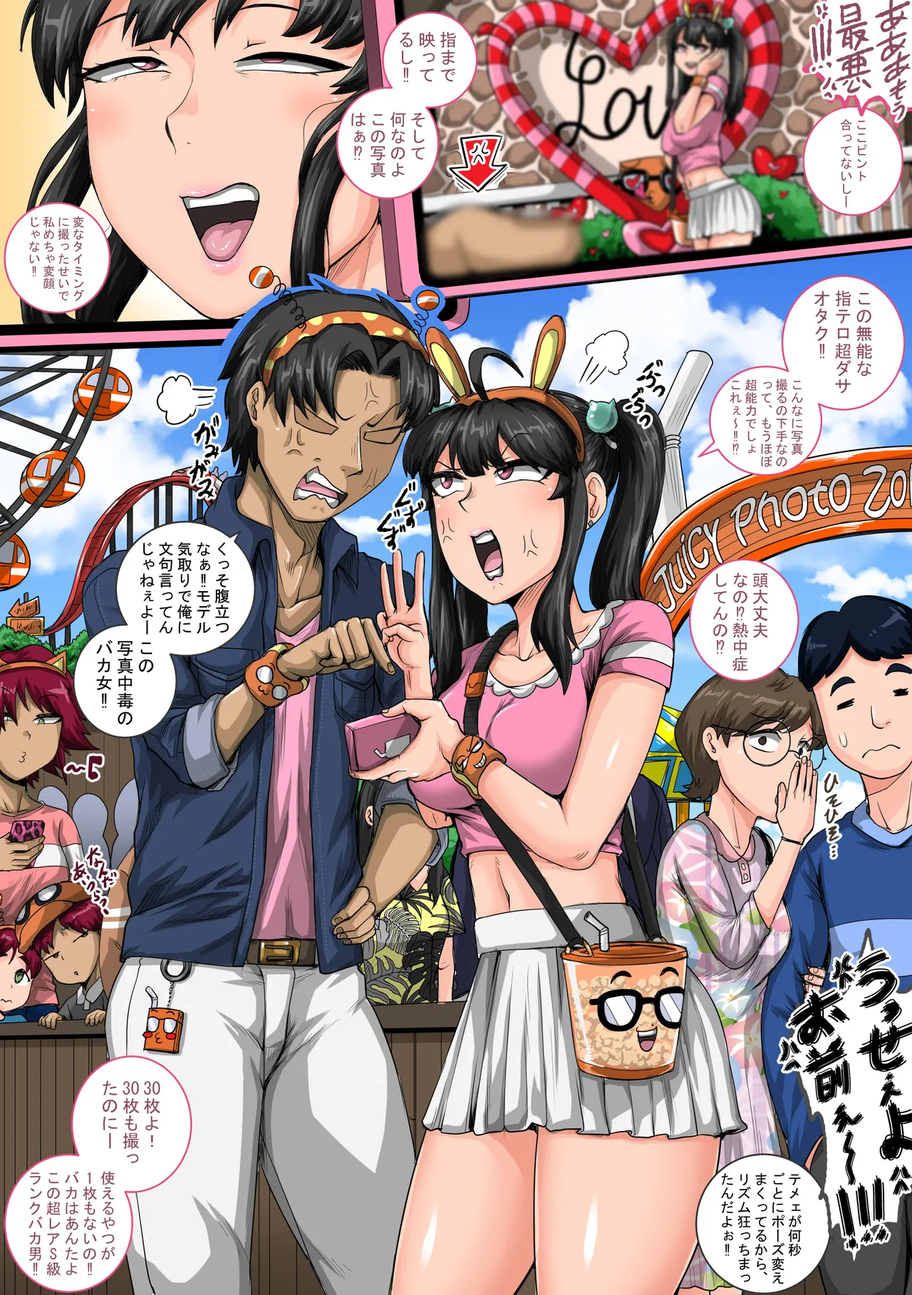 ムカつく妹はちゃんと叱らなくちゃ1-35まとめ - page51