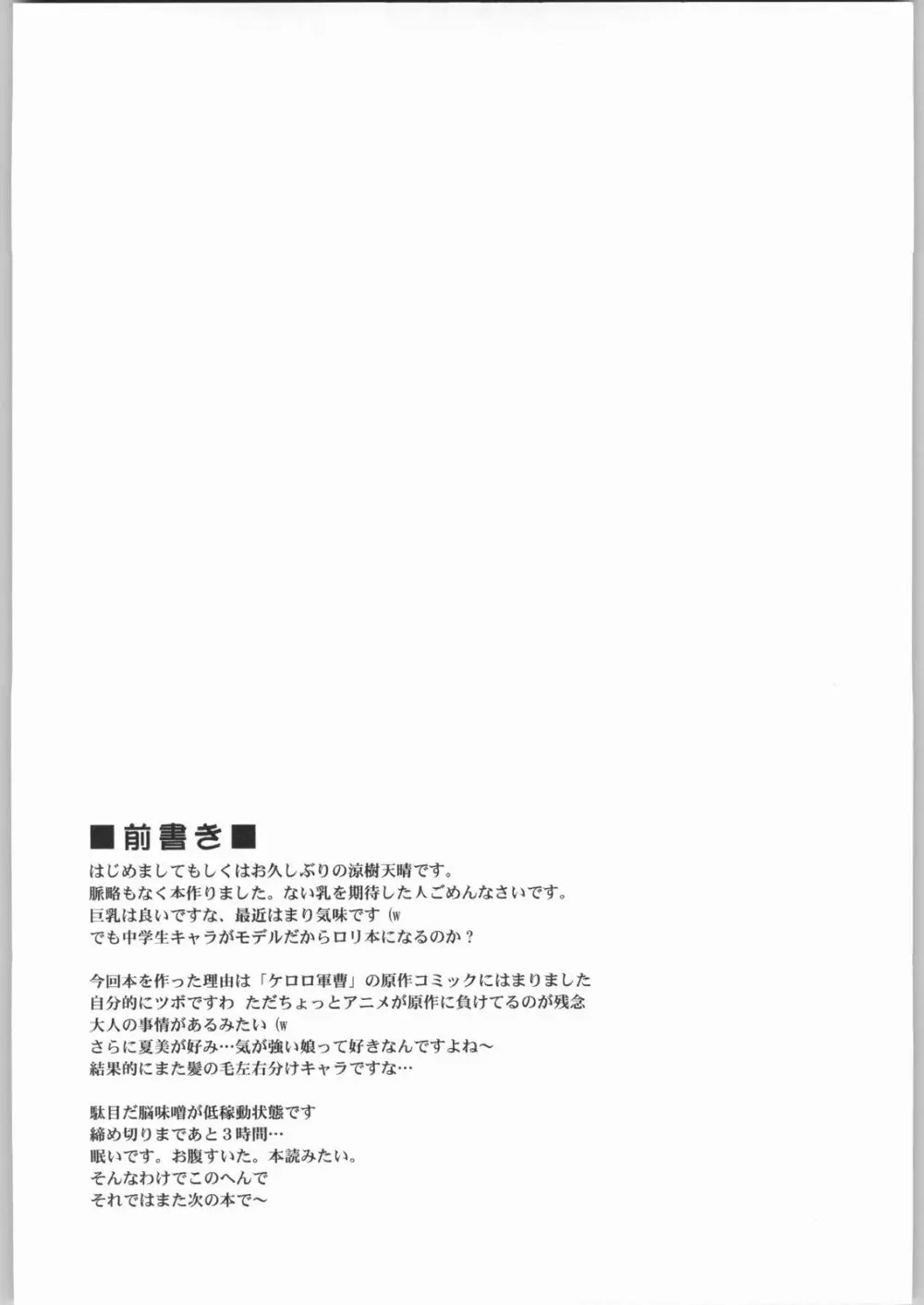 BELIEVE4.0a - page2