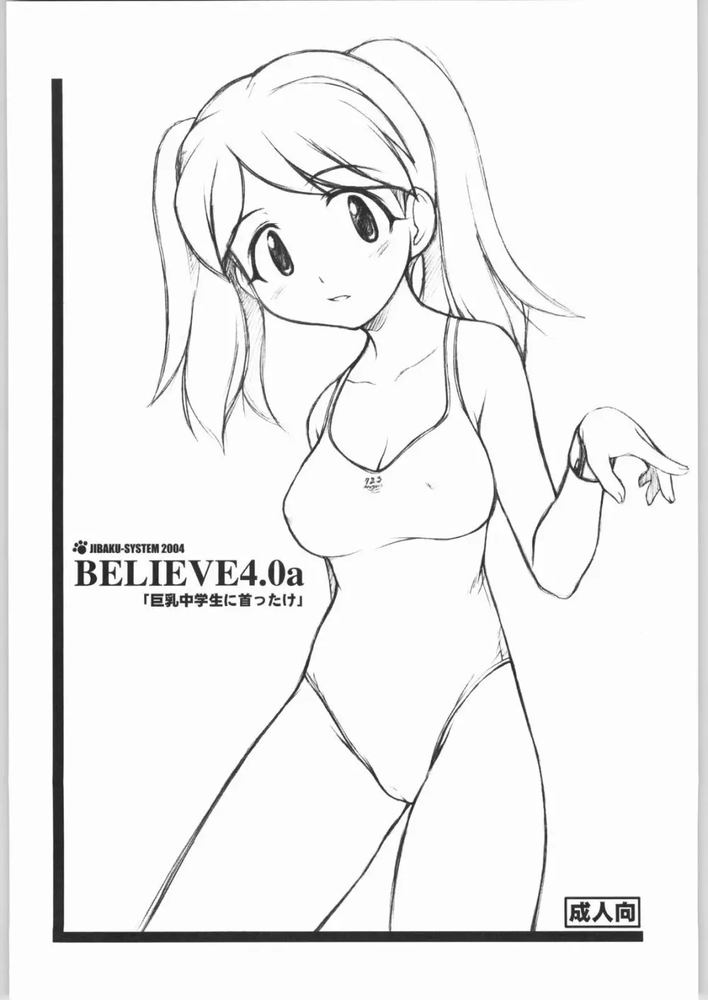 BELIEVE4.0a - page3