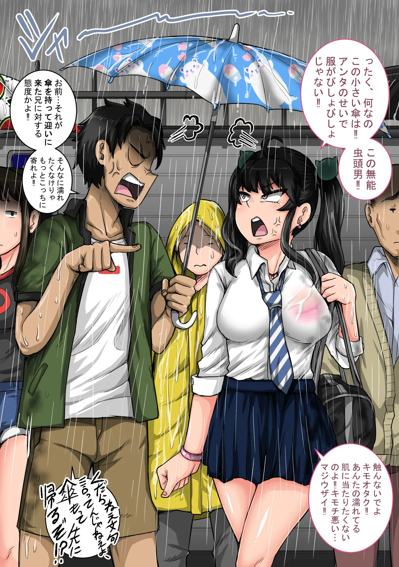 ムカつく妹はちゃんと叱らなくちゃ①～㉟まとめ - page25