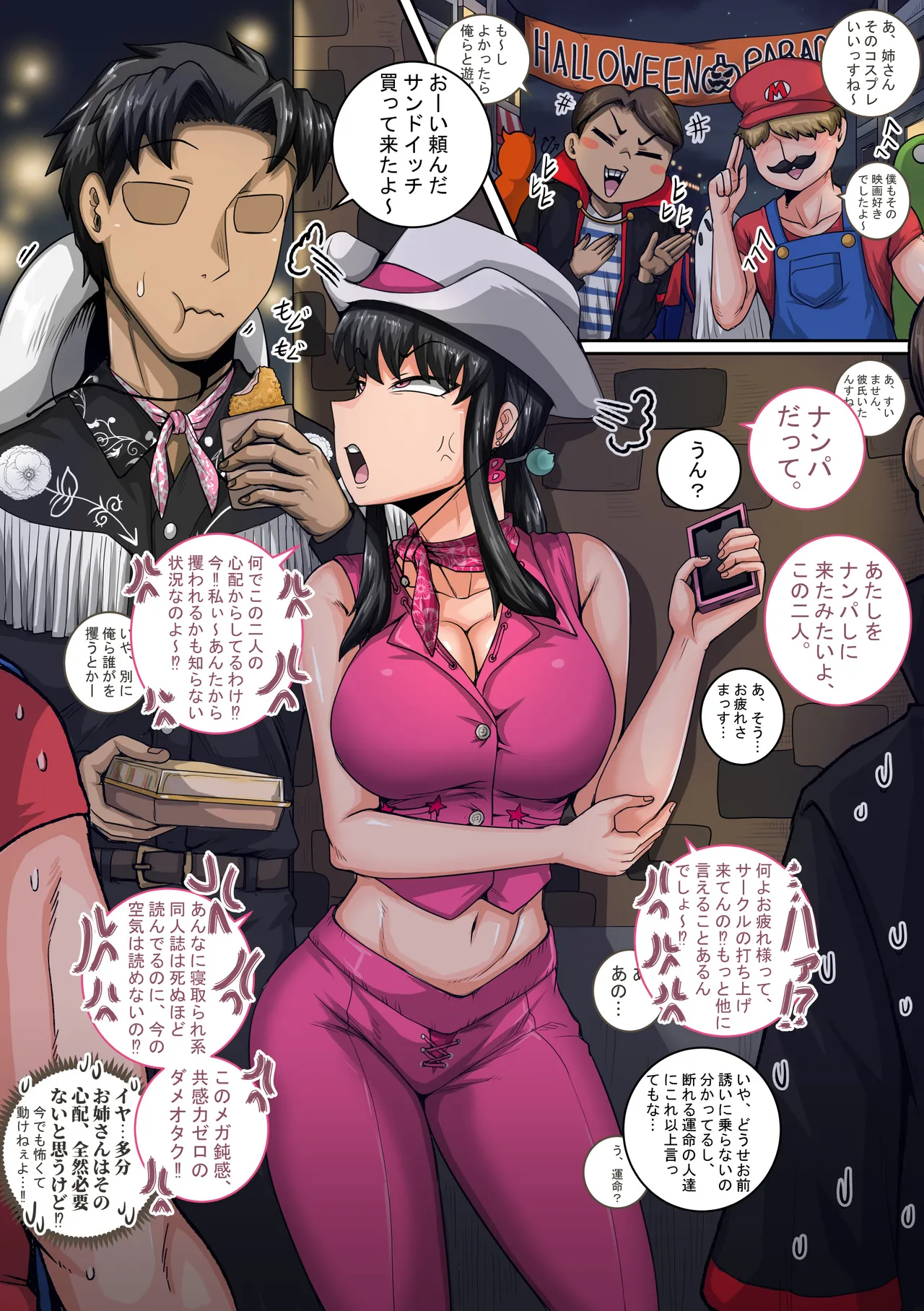ムカつく妹はちゃんと叱らなくちゃ①～㉟まとめ - page57