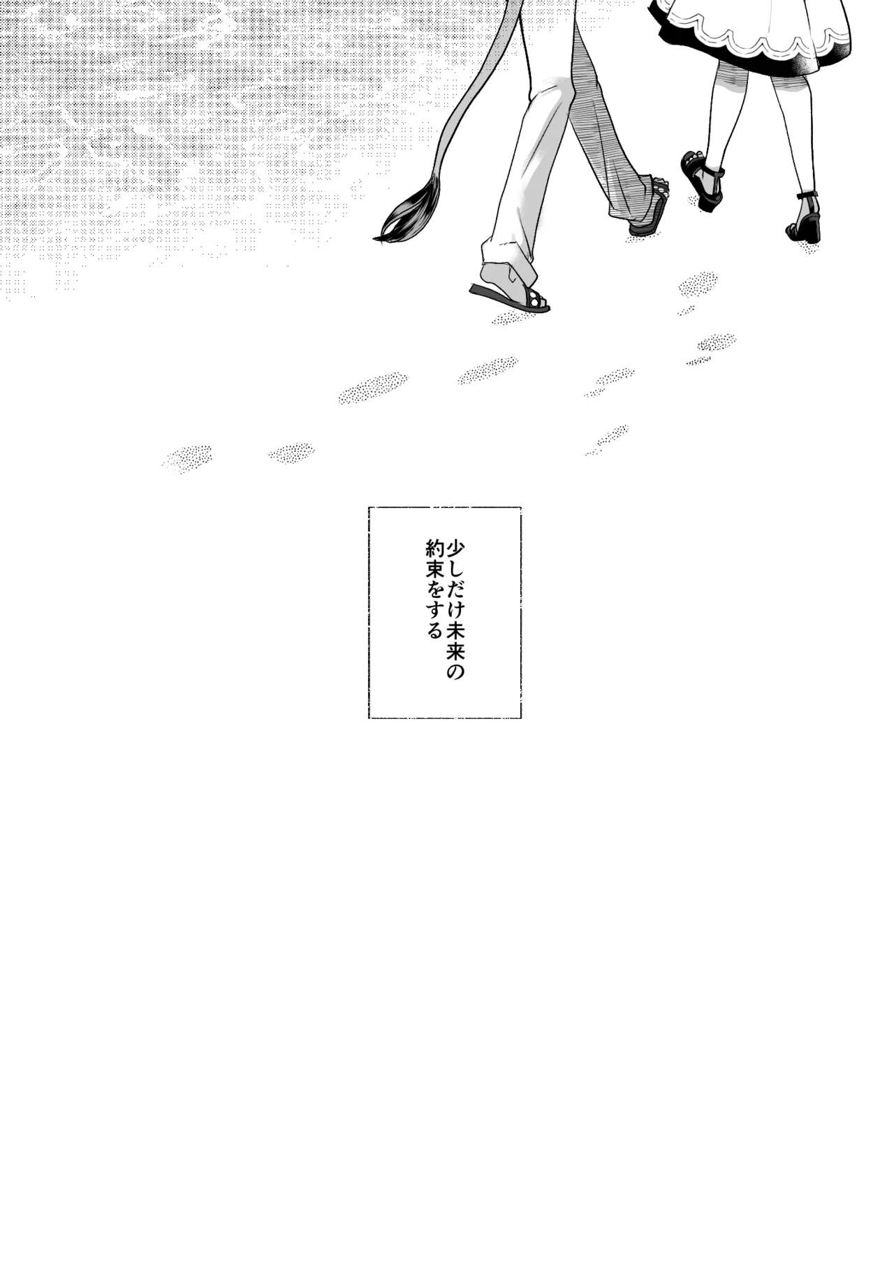 ピカレスク・ロマン - page31