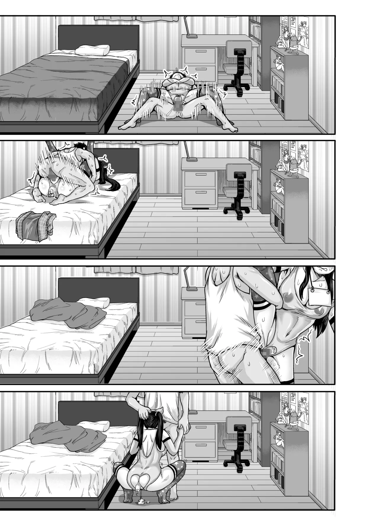 Mukatsuku Imouto wa Chanto Shikaranakucha!! - page107