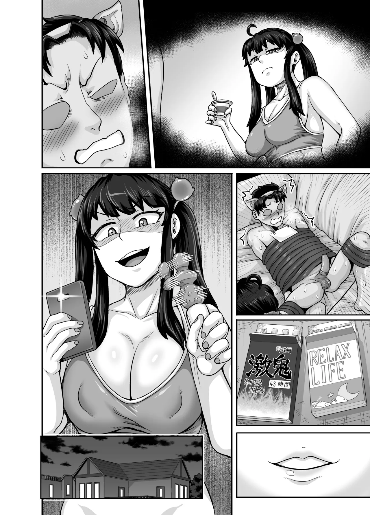 Mukatsuku Imouto wa Chanto Shikaranakucha!! - page114