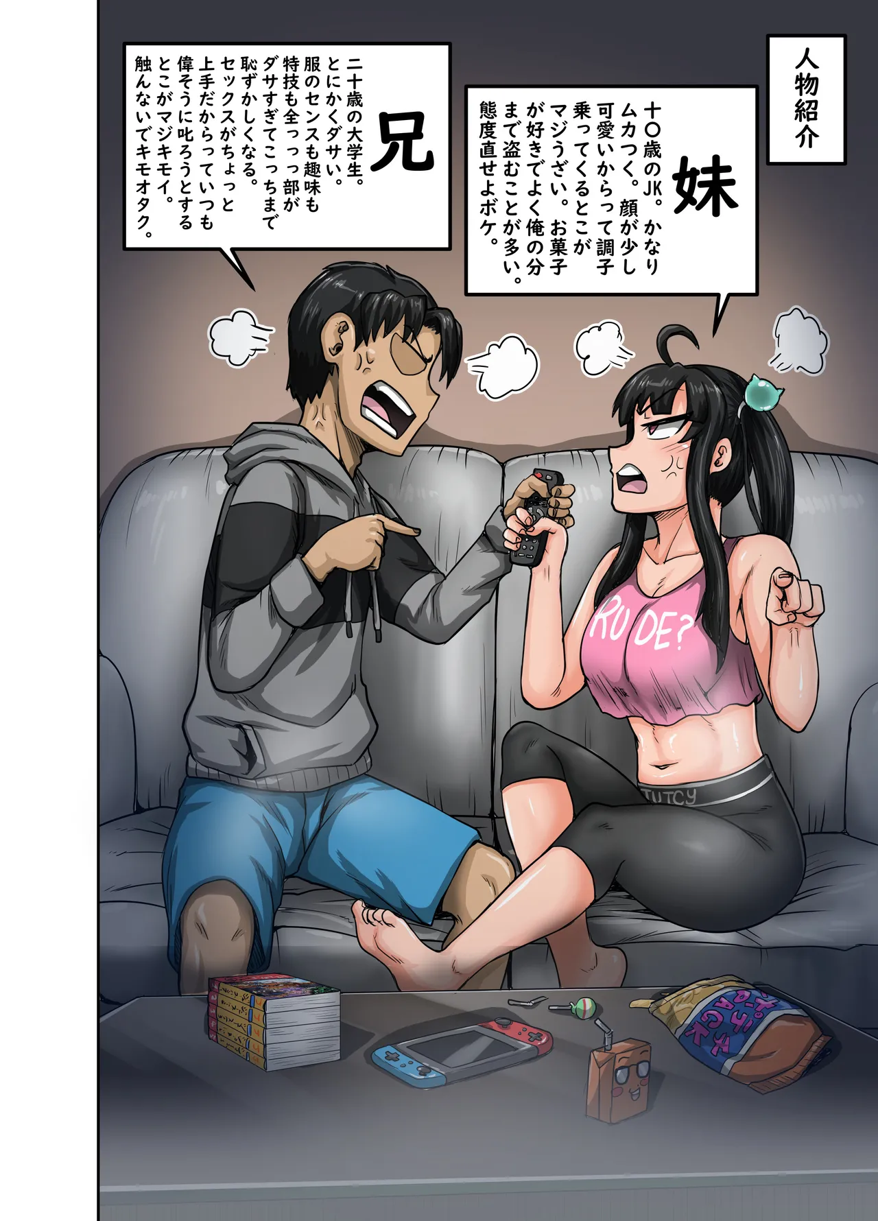 Mukatsuku Imouto wa Chanto Shikaranakucha!! - page2