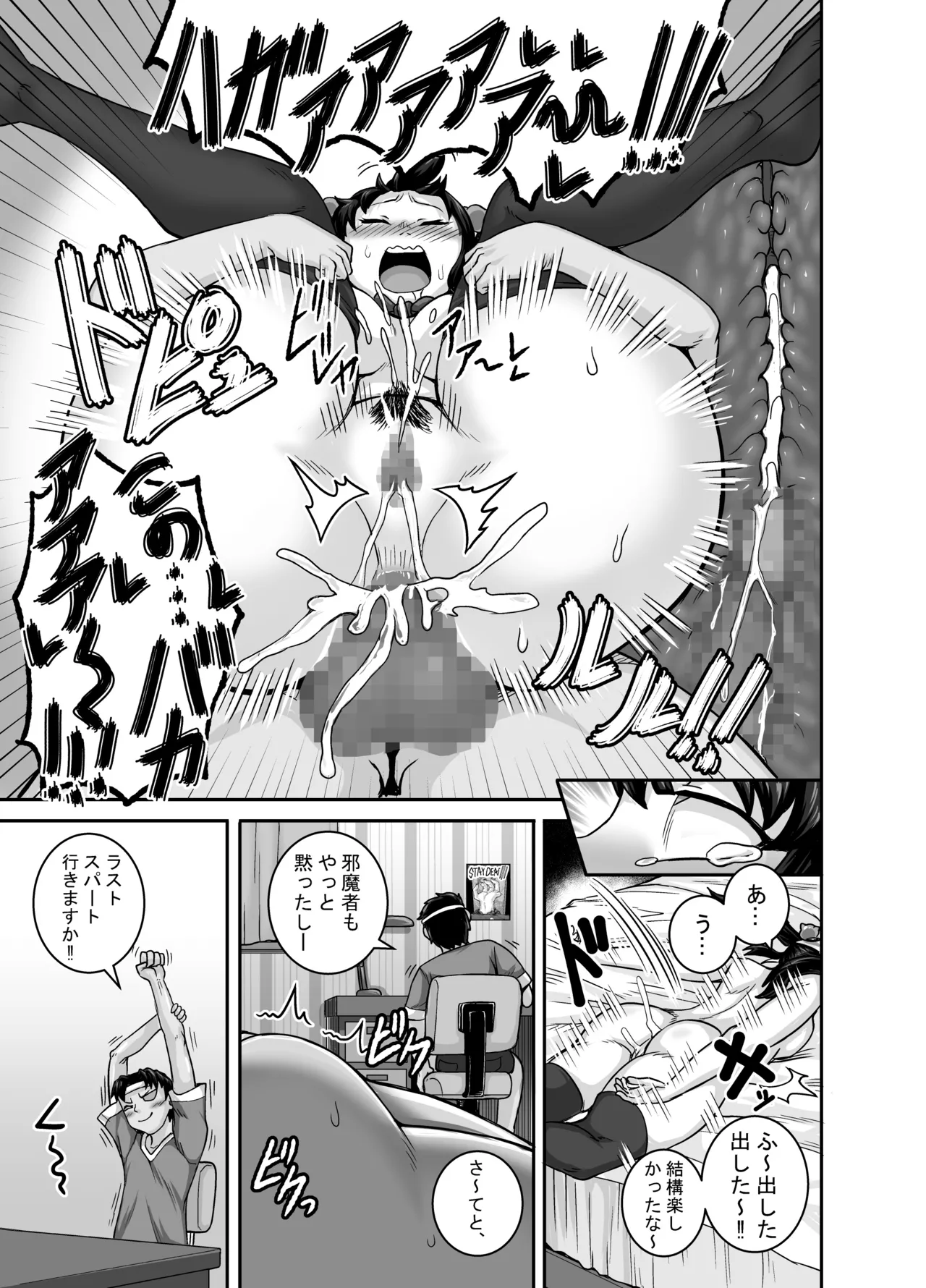 Mukatsuku Imouto wa Chanto Shikaranakucha!! - page27