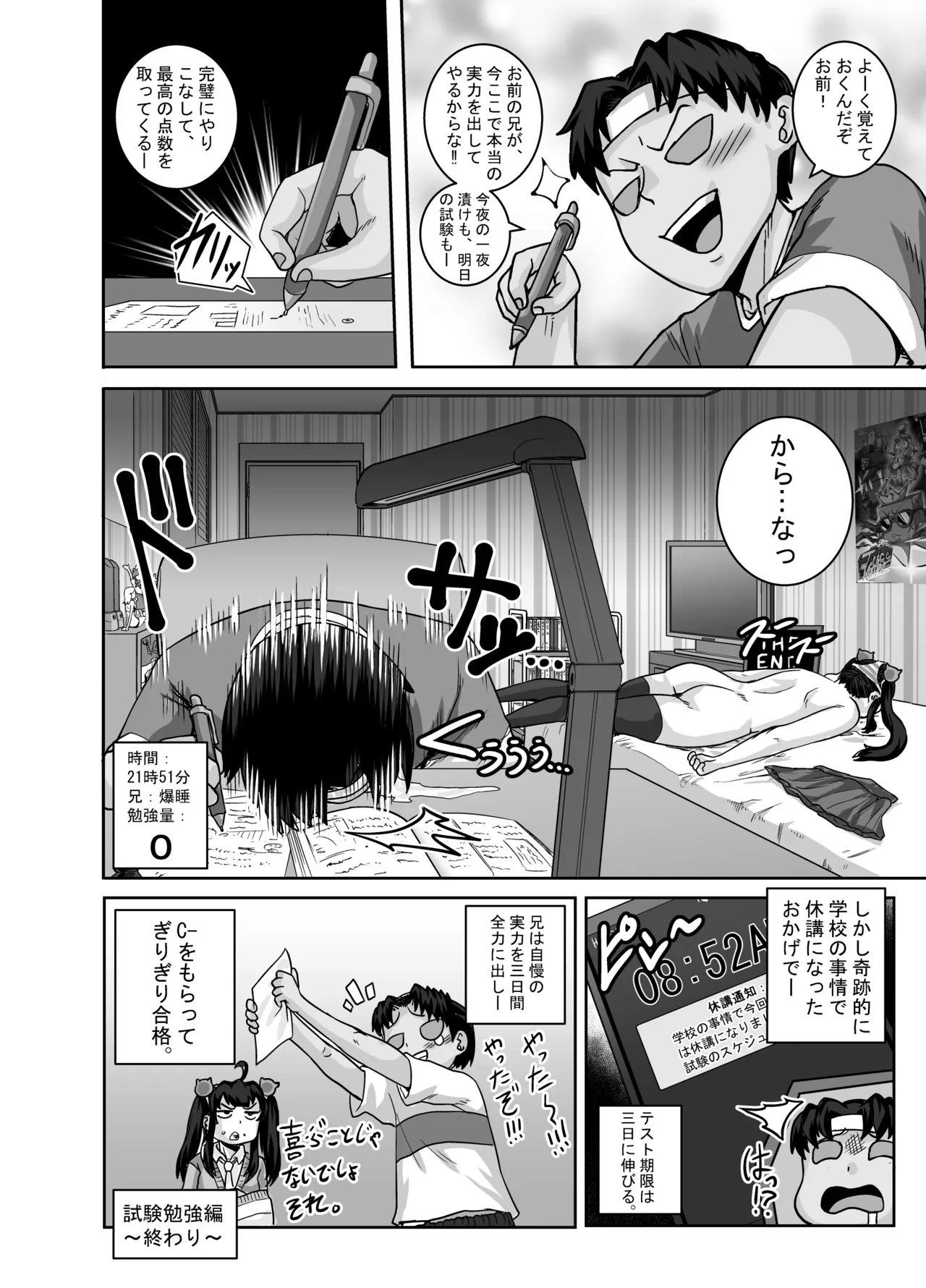 Mukatsuku Imouto wa Chanto Shikaranakucha!! - page28
