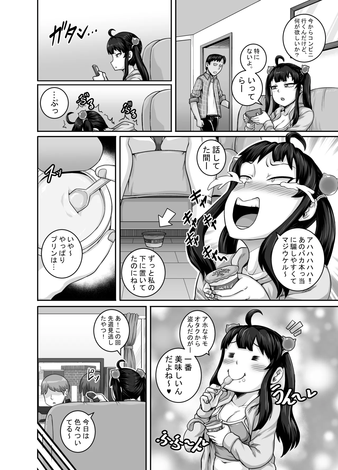 Mukatsuku Imouto wa Chanto Shikaranakucha!! - page30