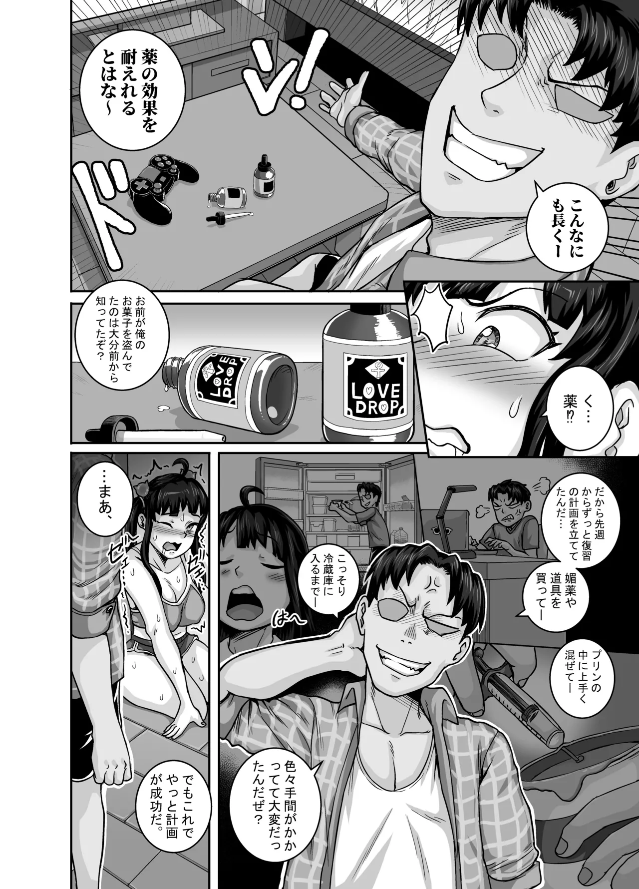 Mukatsuku Imouto wa Chanto Shikaranakucha!! - page32