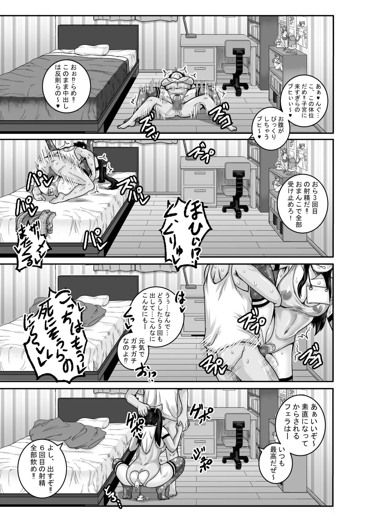 Mukatsuku Imouto wa Chanto Shikaranakucha!! - page43