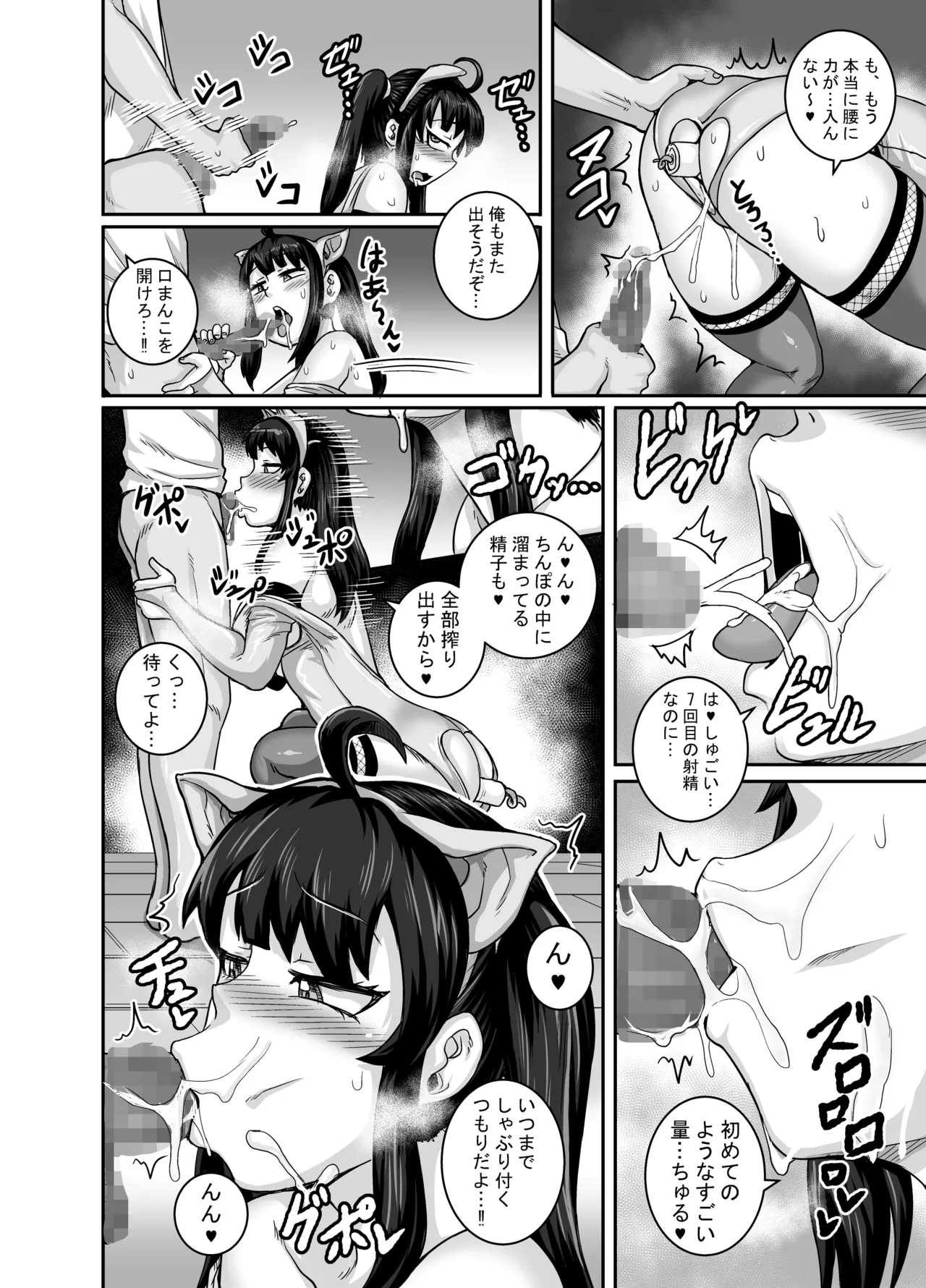 Mukatsuku Imouto wa Chanto Shikaranakucha!! - page46