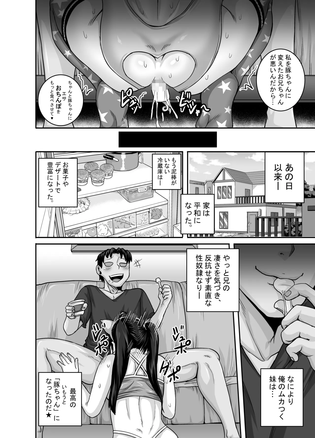 Mukatsuku Imouto wa Chanto Shikaranakucha!! - page48