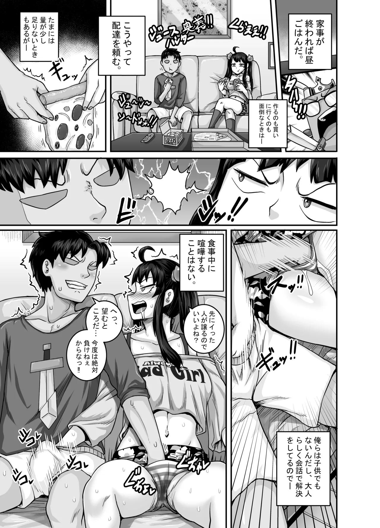 Mukatsuku Imouto wa Chanto Shikaranakucha!! - page55