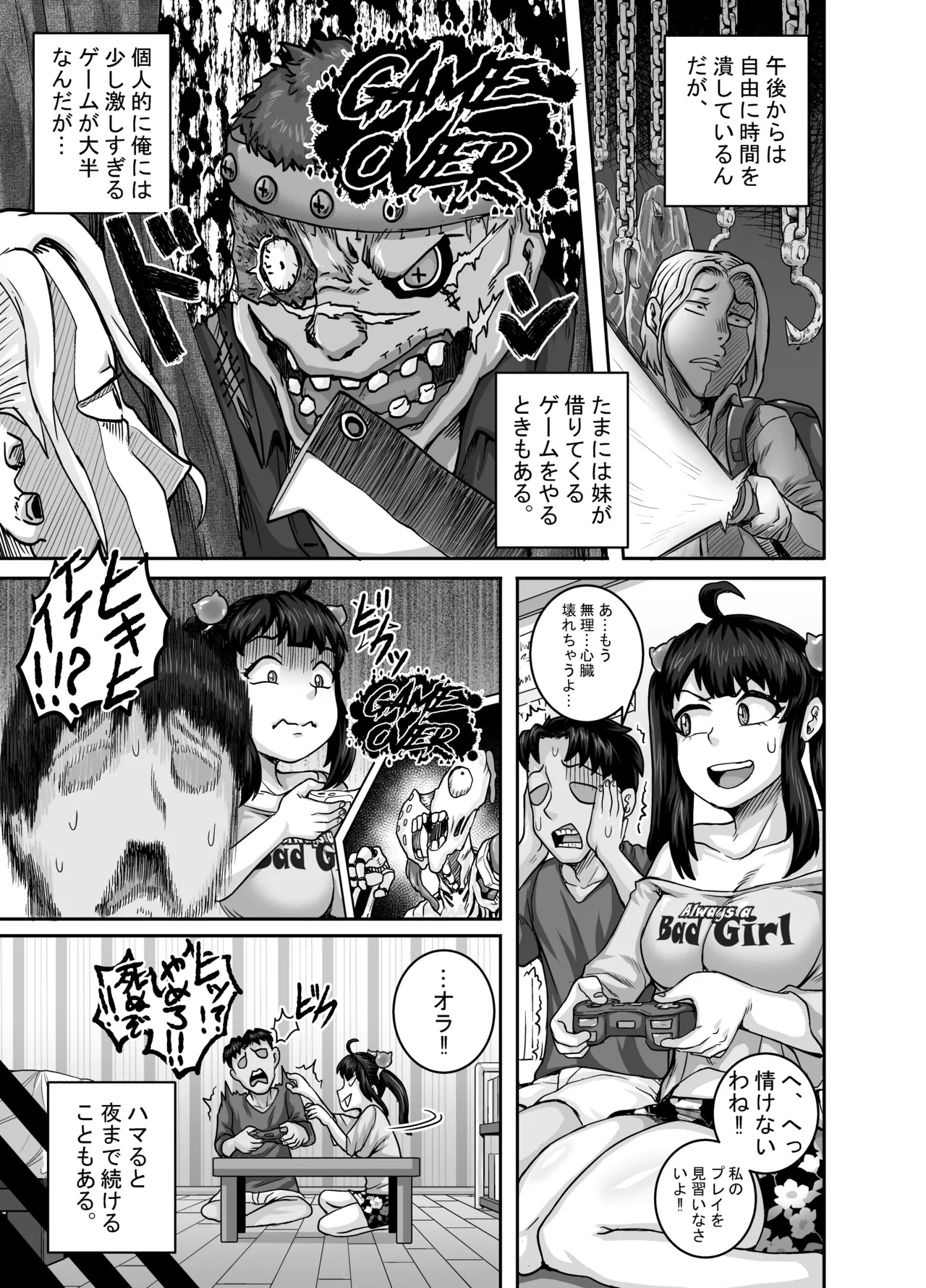 Mukatsuku Imouto wa Chanto Shikaranakucha!! - page57