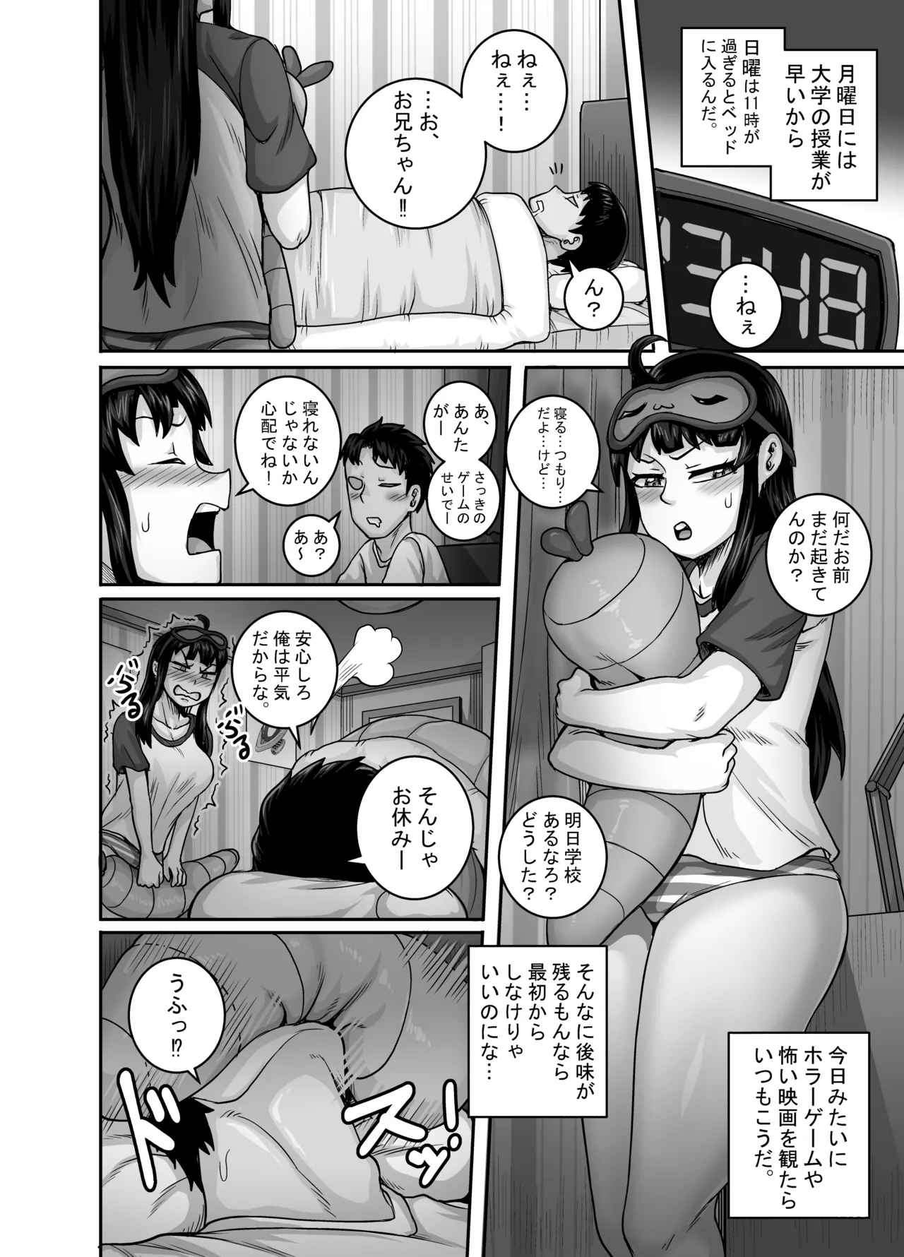 Mukatsuku Imouto wa Chanto Shikaranakucha!! - page58