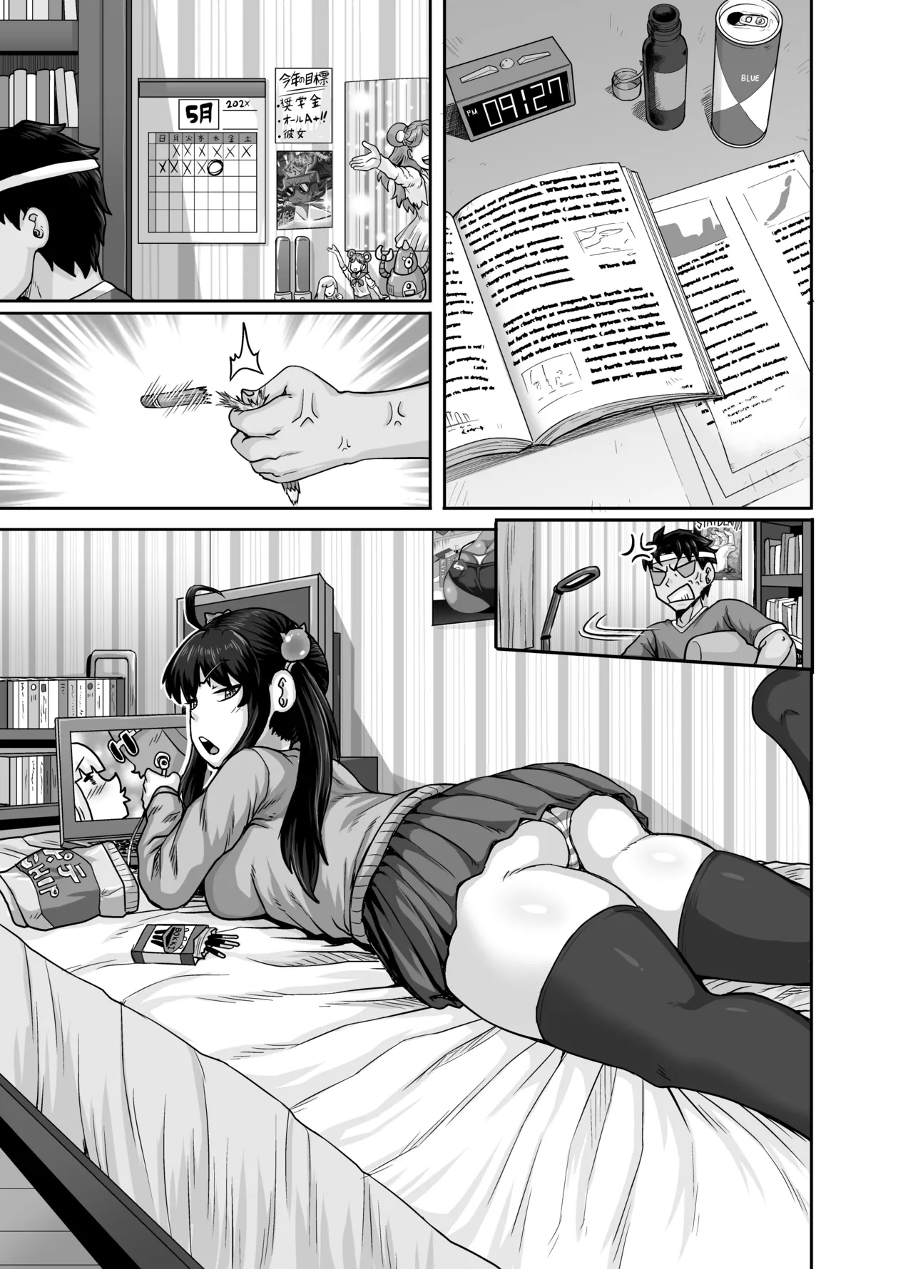 Mukatsuku Imouto wa Chanto Shikaranakucha!! - page77